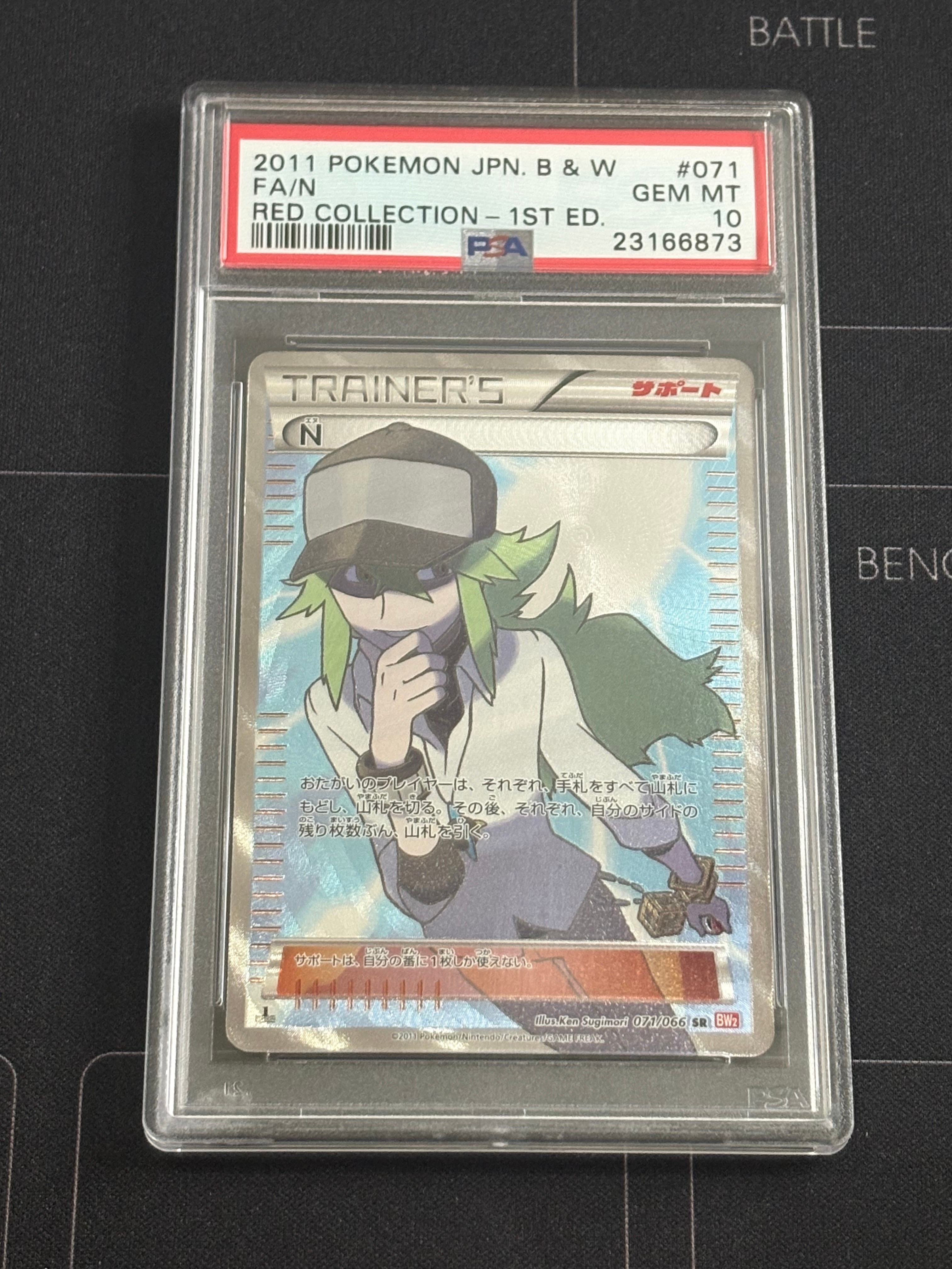 PSA10】N SR :1ED [BW2 071/066](拡張パック「レッドコレクション」) 1