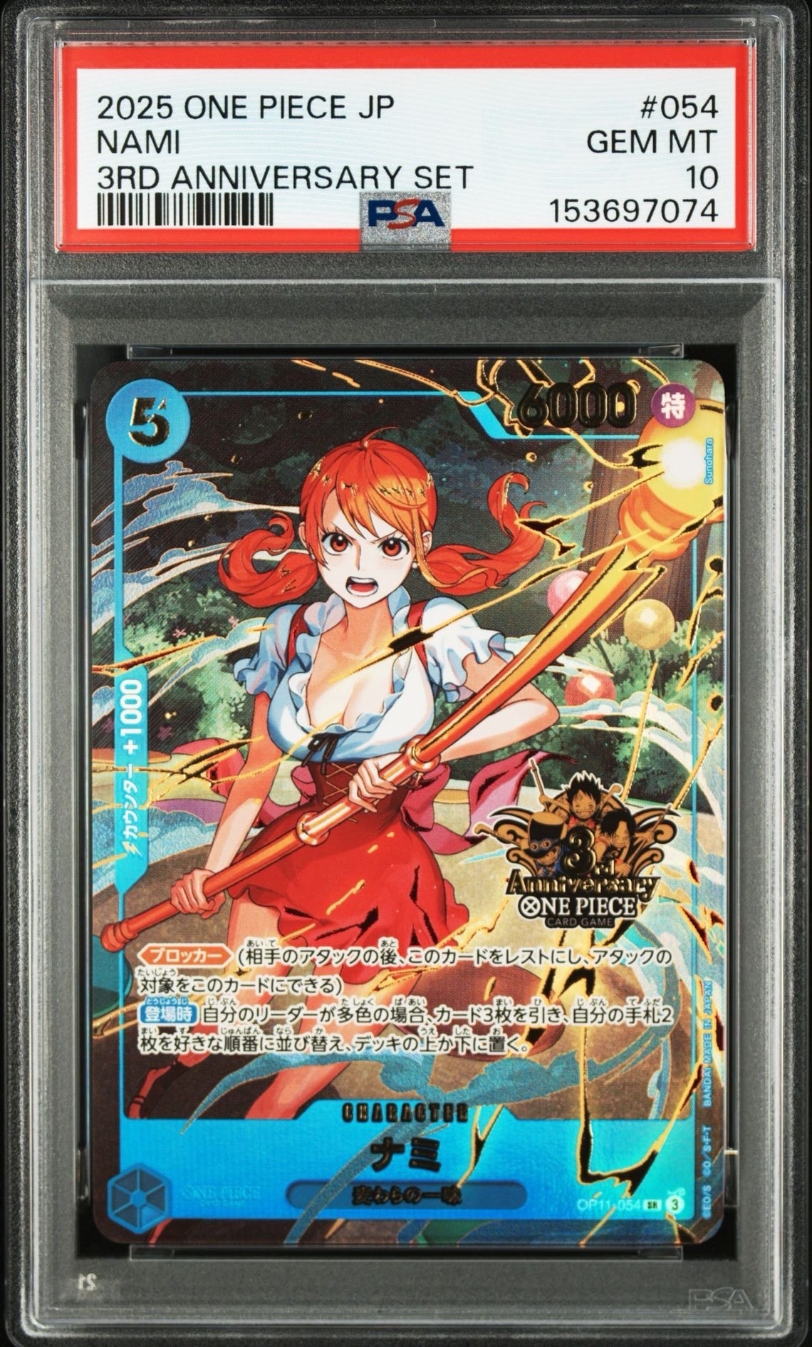 ワンピースカード 3rd anniversary set ナミ　パラレル　4枚 ナミ (3rd ANNIVERSARY) OP11-054 SR｜ワンピースカードシングルカード