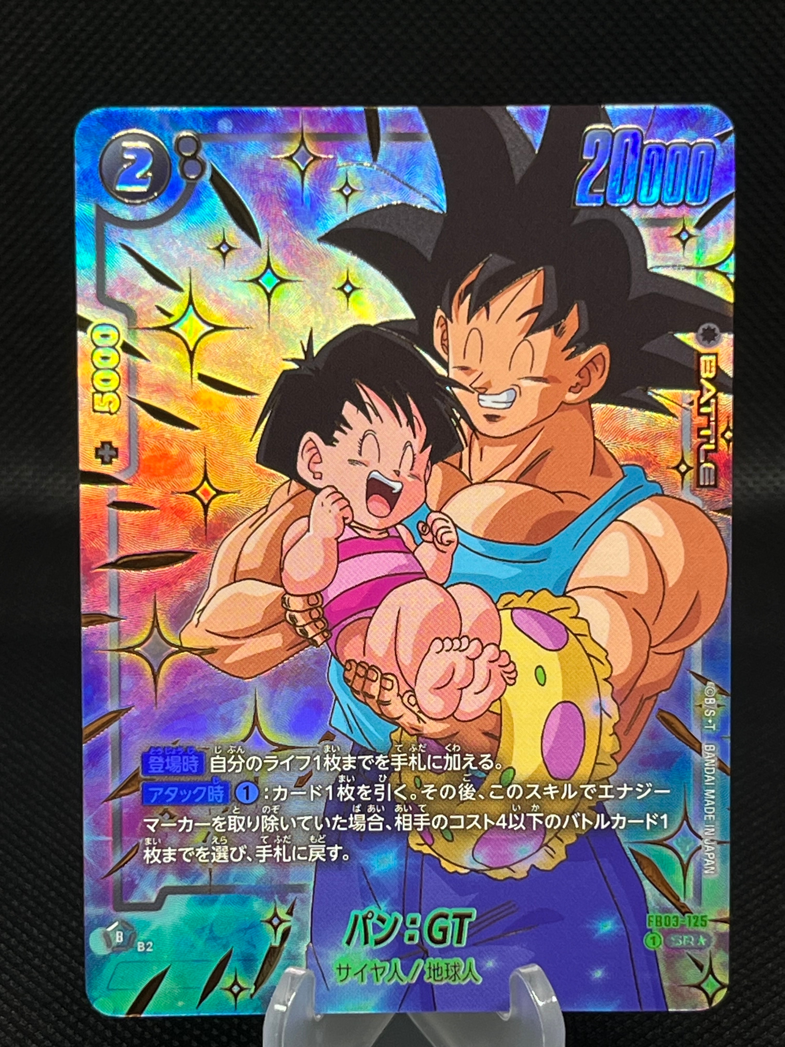 PSA10】パン：GT SR☆ [FB03-125](フュージョンワールド「1st
