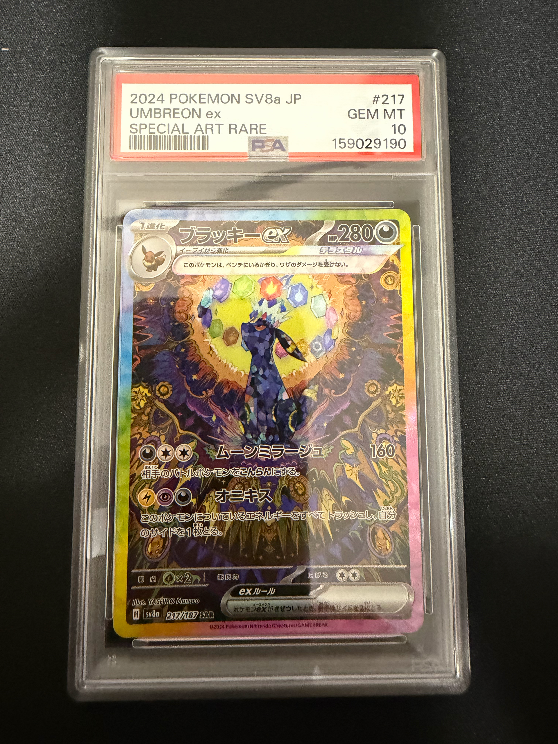 PSA10】ブラッキーex SAR [SV8a 217/187](ハイクラスパック「テラス
