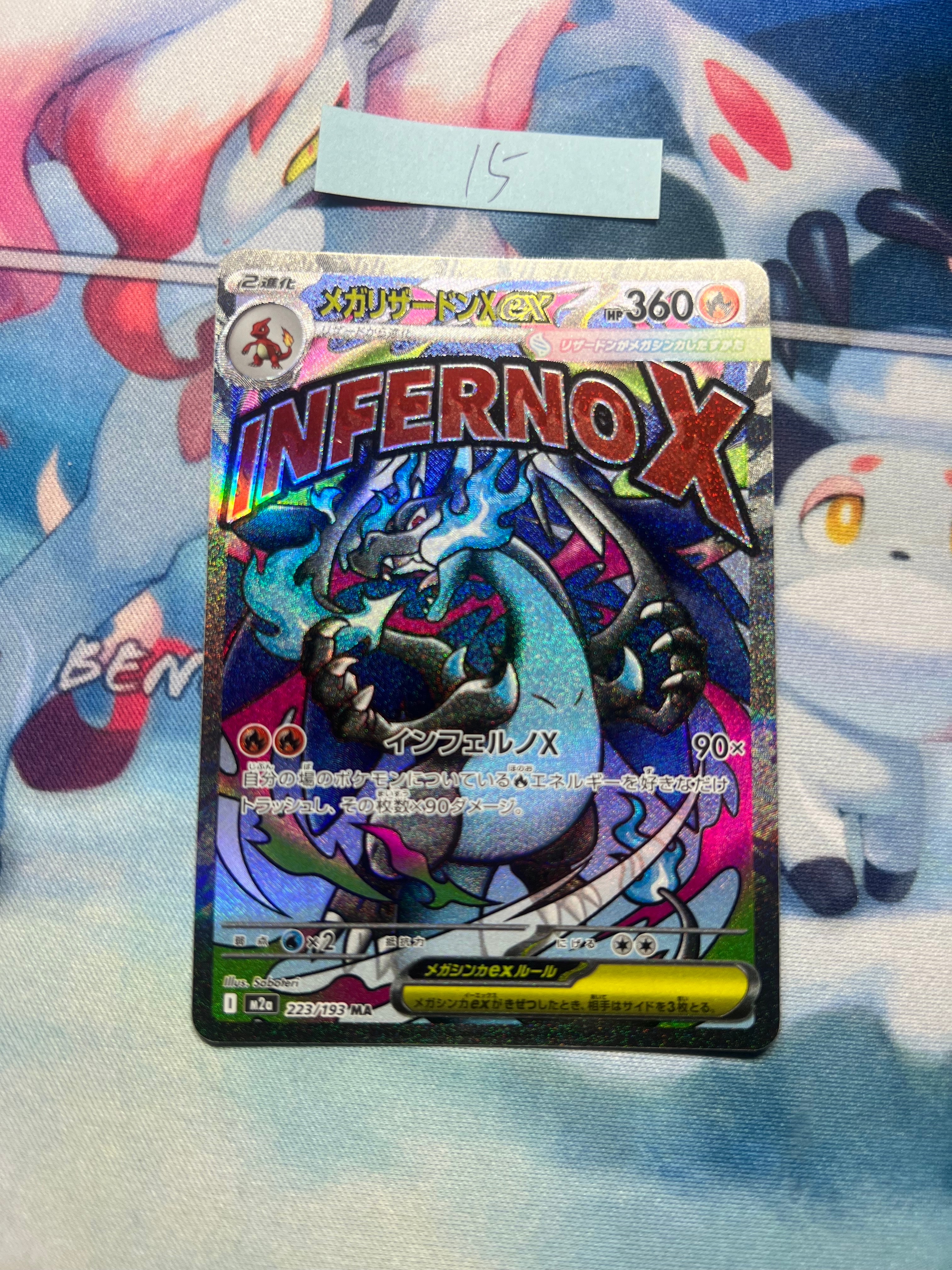 メガリザードンXex MA [M2a 223/193](ハイクラスパック「MEGAドリームex」)