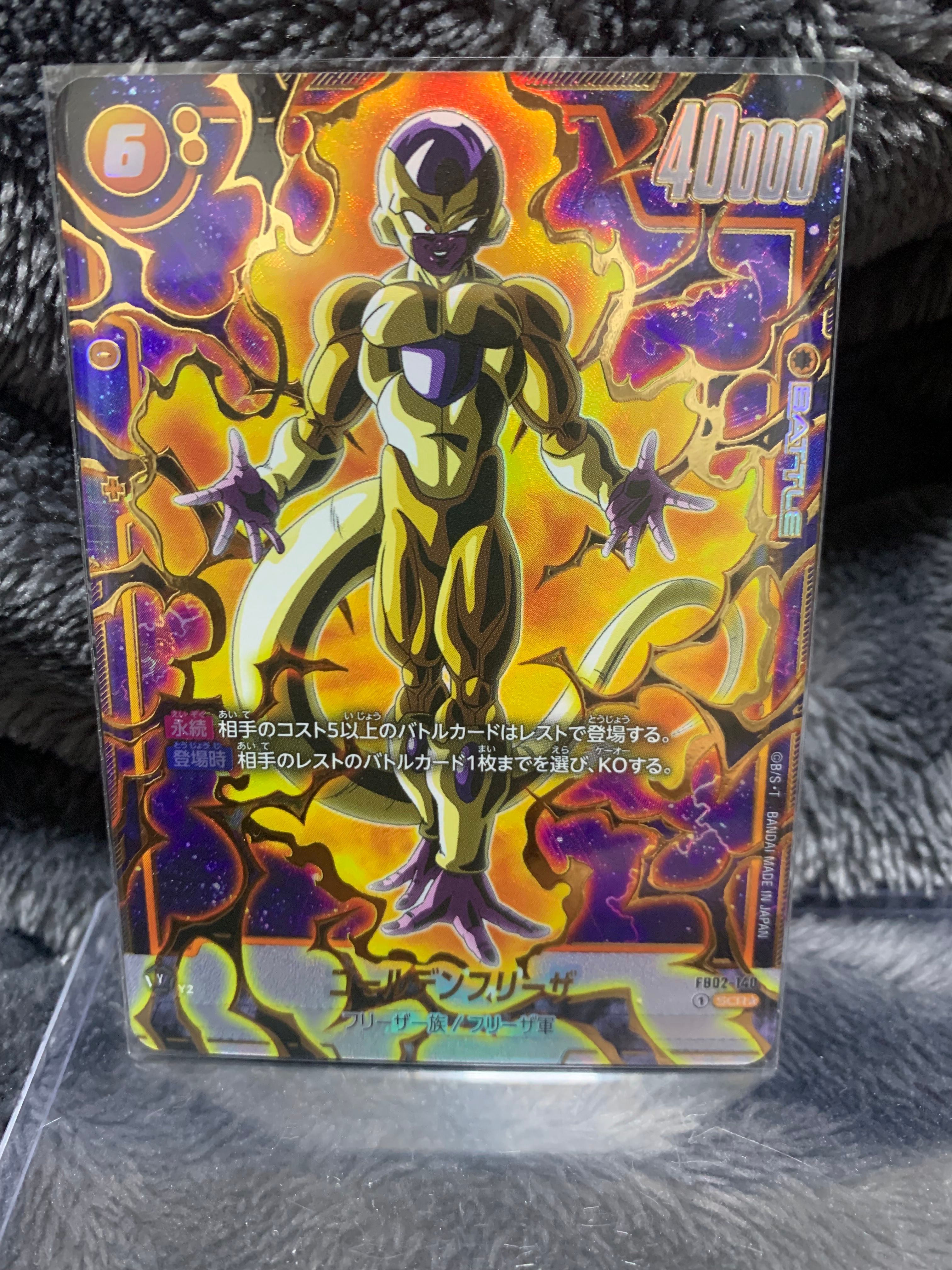 状態A】ゴールデンフリーザ SCR [FB02-140](フュージョンワールド