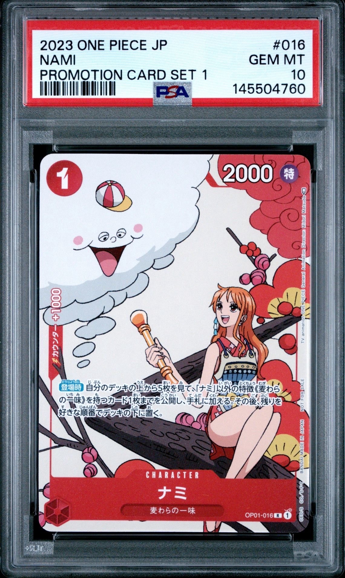 PSA10】ナミ R [OP01-016] ( カイドウに挑め!!第1シーズン) 1枚の中古
