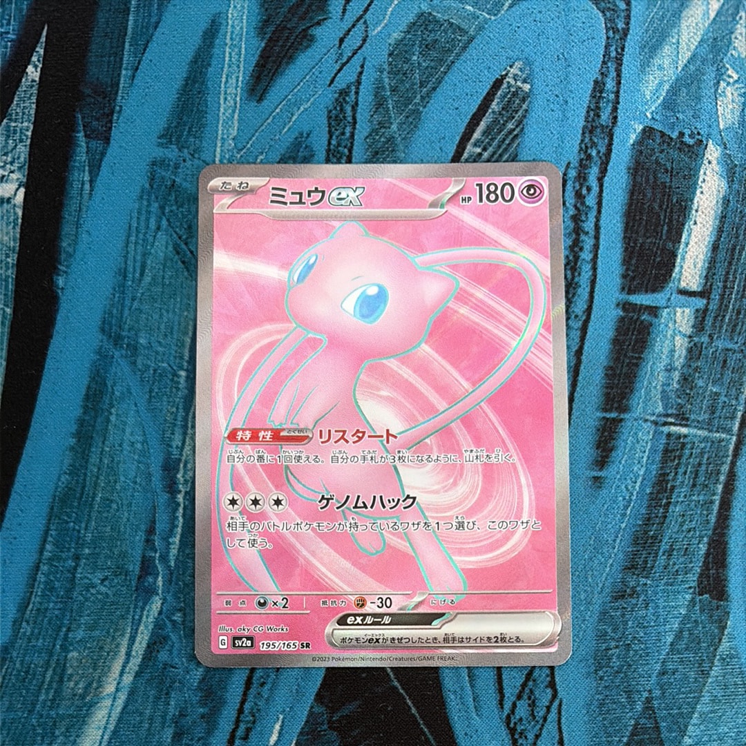 ミュウex SR[SV2a 195/165](強化拡張パック「ポケモンカード151」)