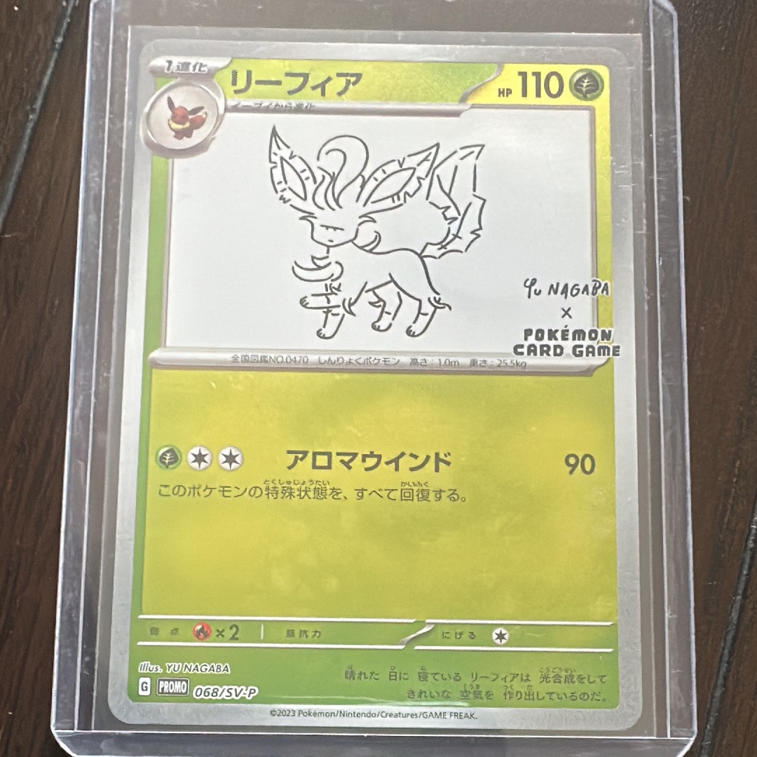 リーフィア: プロモ [SV-P 068](「YU NAGABA×ポケモンカードゲーム」プロモーションカード「SV-P」)