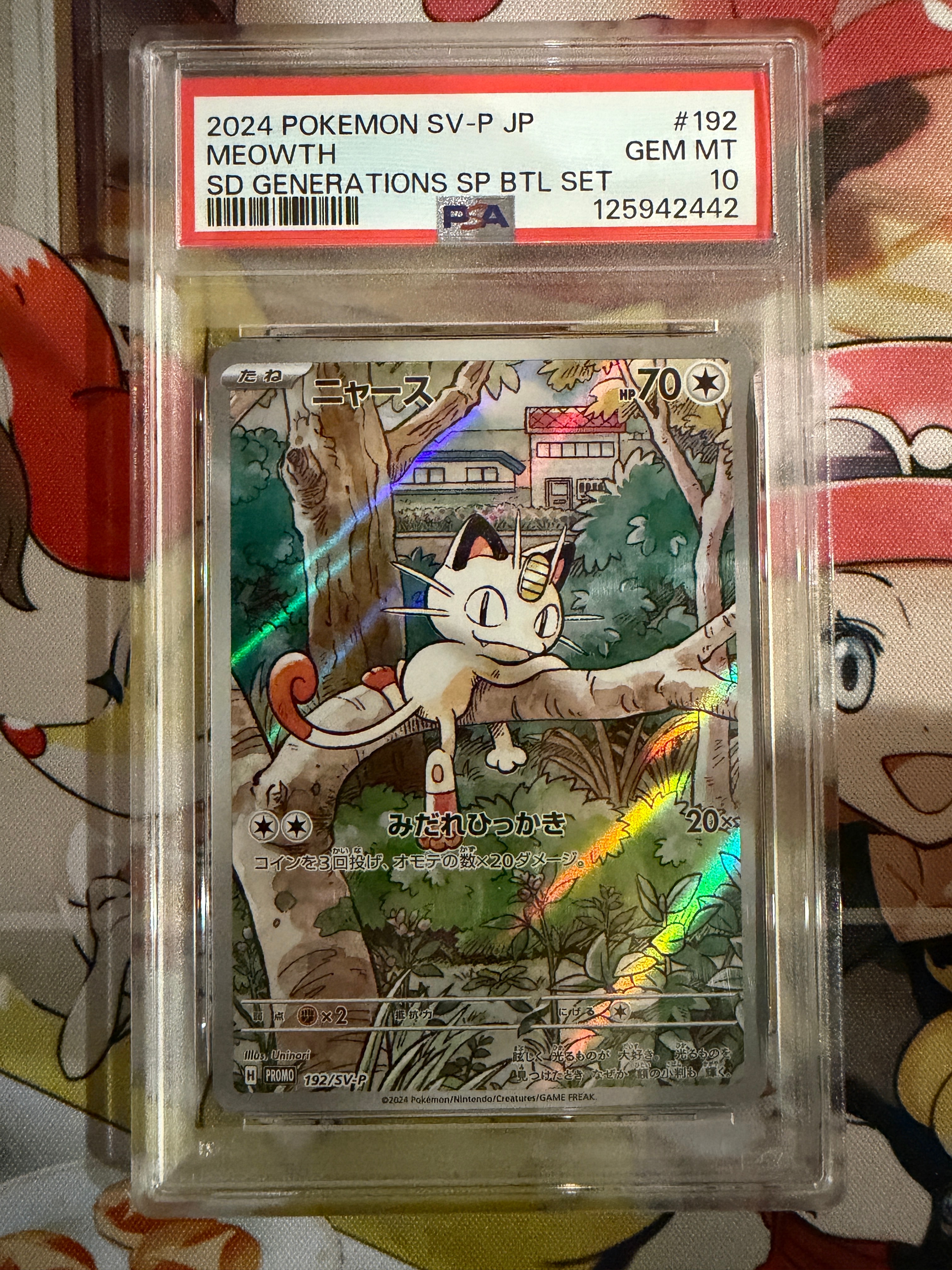 ニャース P [SV-P 192](スタートデッキ Generations「スペシャルバトルセット」)