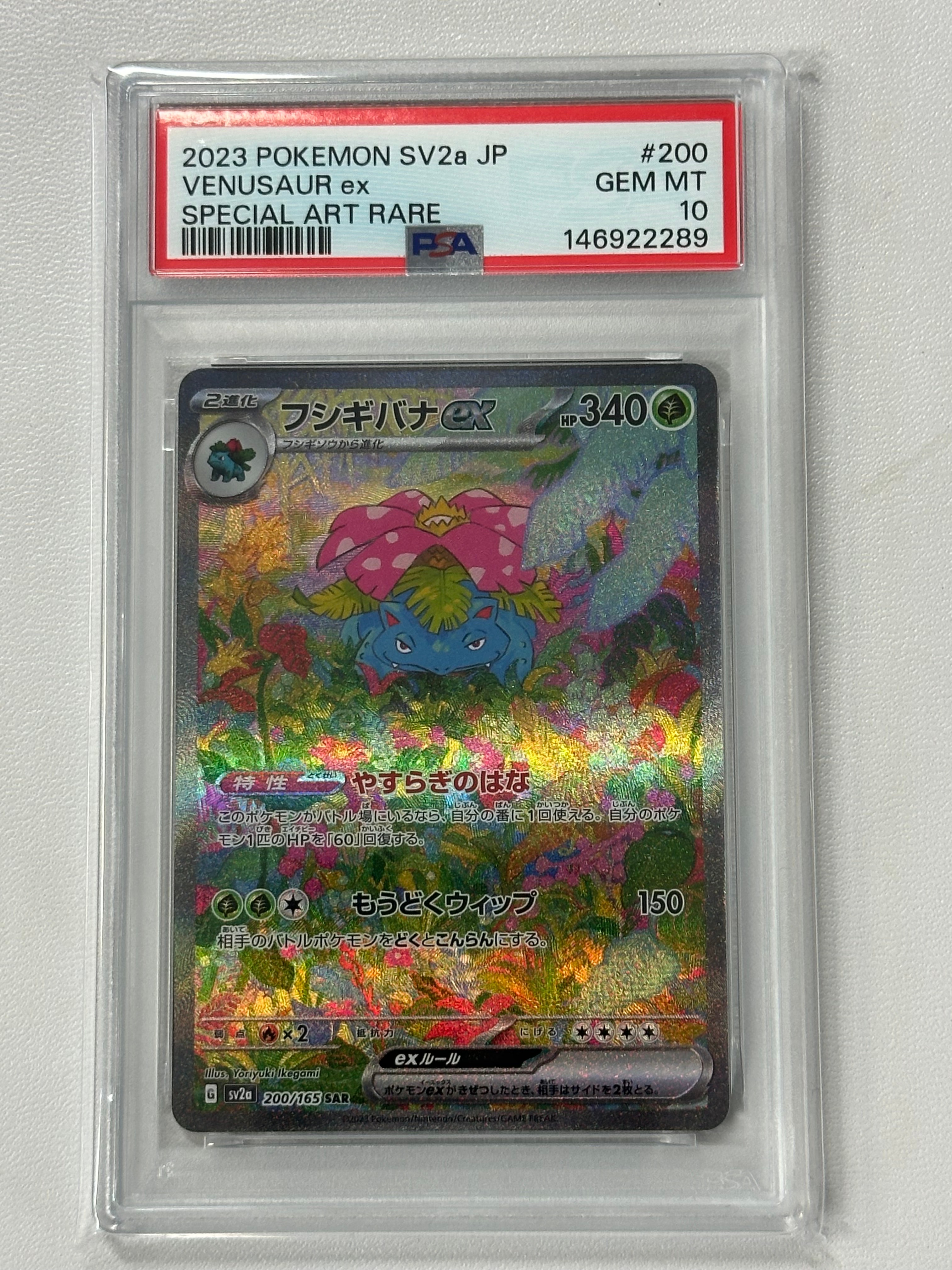 ゲンガーEX RR :1ED [XY4 033/08](拡張パック「ファントム ゲンガーEX RR :1ED [XY4 033/088](拡張パック「ファントムゲート」)の