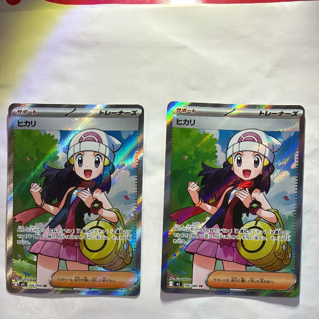 ヒカリ SR [M2 106/080](拡張パック「インフェルノX」)