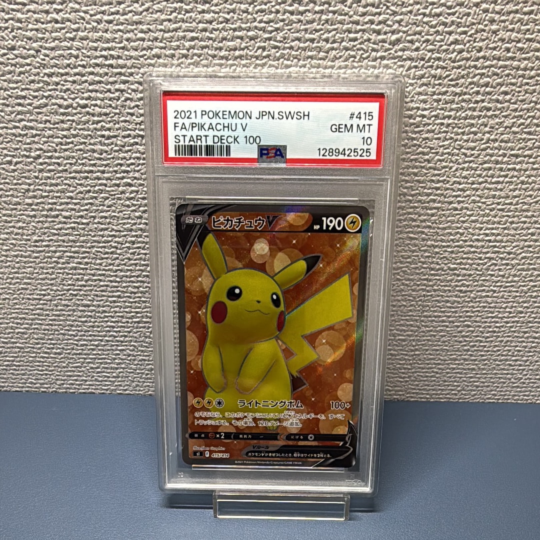 ピカチュウV [SI 415/414](スタートデッキ100)