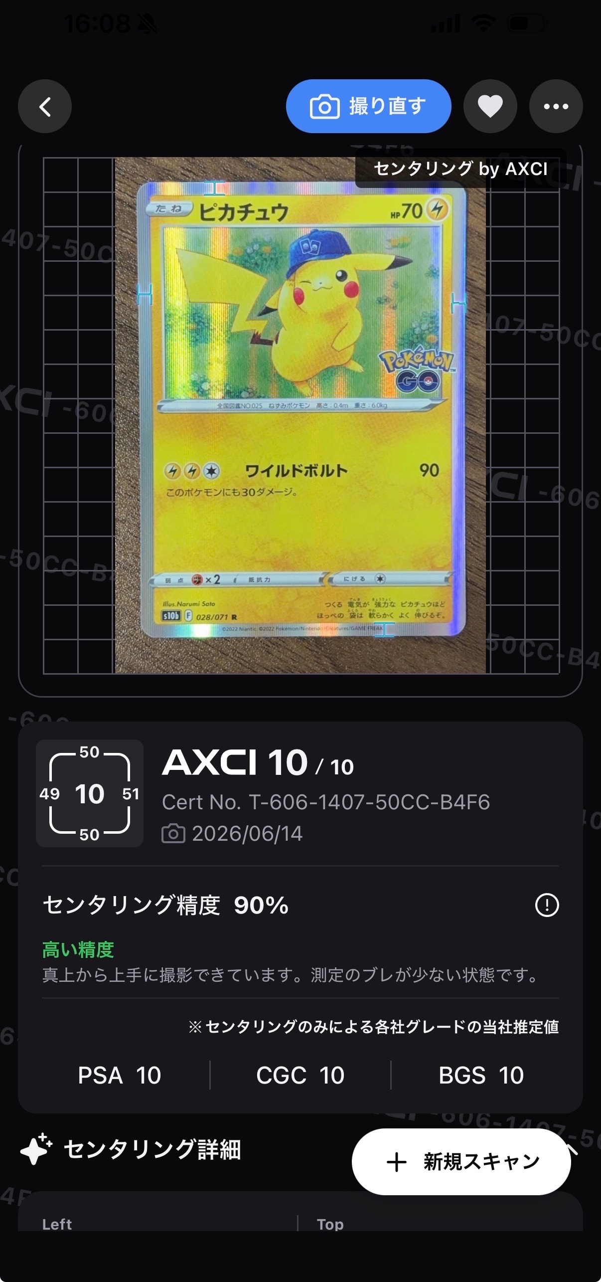 ピカチュウ U :1ED [SC 007/020](コンセプトパック「シャイニー