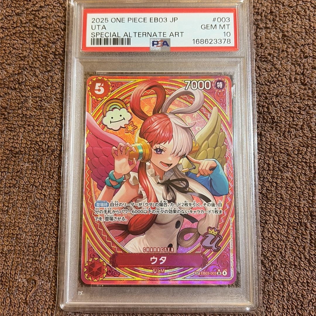 PSA10】ウタ SR-SPC [EB03-003](エクストラブースター「ワンピース