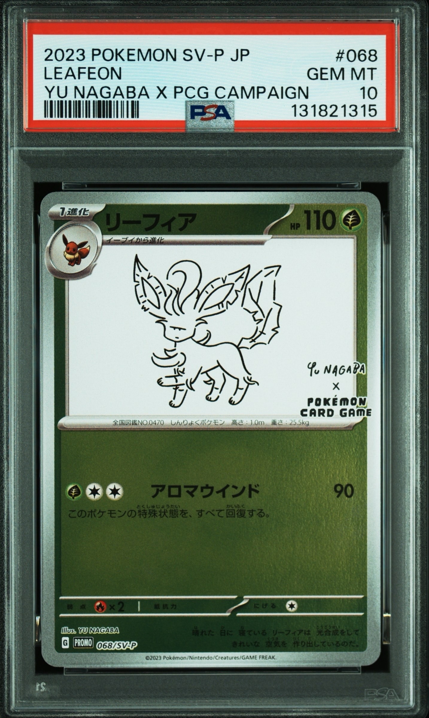 リーフィア: プロモ [SV-P 068](「YU NAGABA×ポケモンカードゲーム」プロモーションカード「SV-P」)