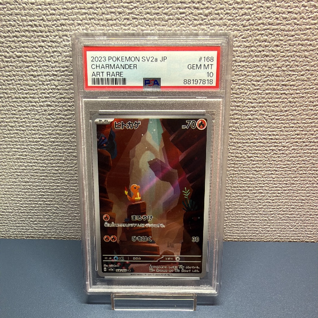 ヒトカゲ AR[SV2a 168/165](強化拡張パック「ポケモンカード151」)