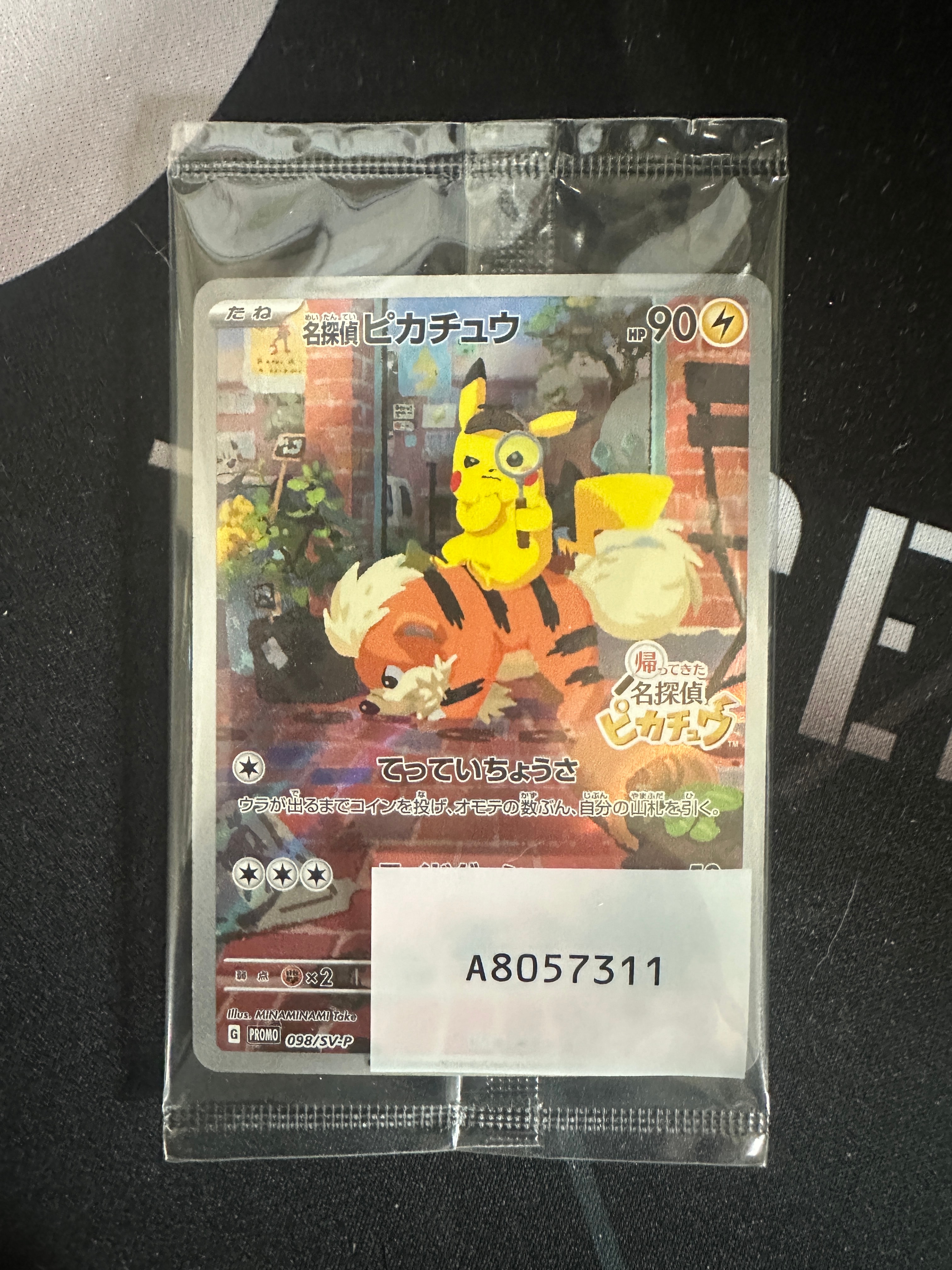 名探偵ピカチュウ: プロモ [SV-P 098](プロモーションカード「SV-P」)