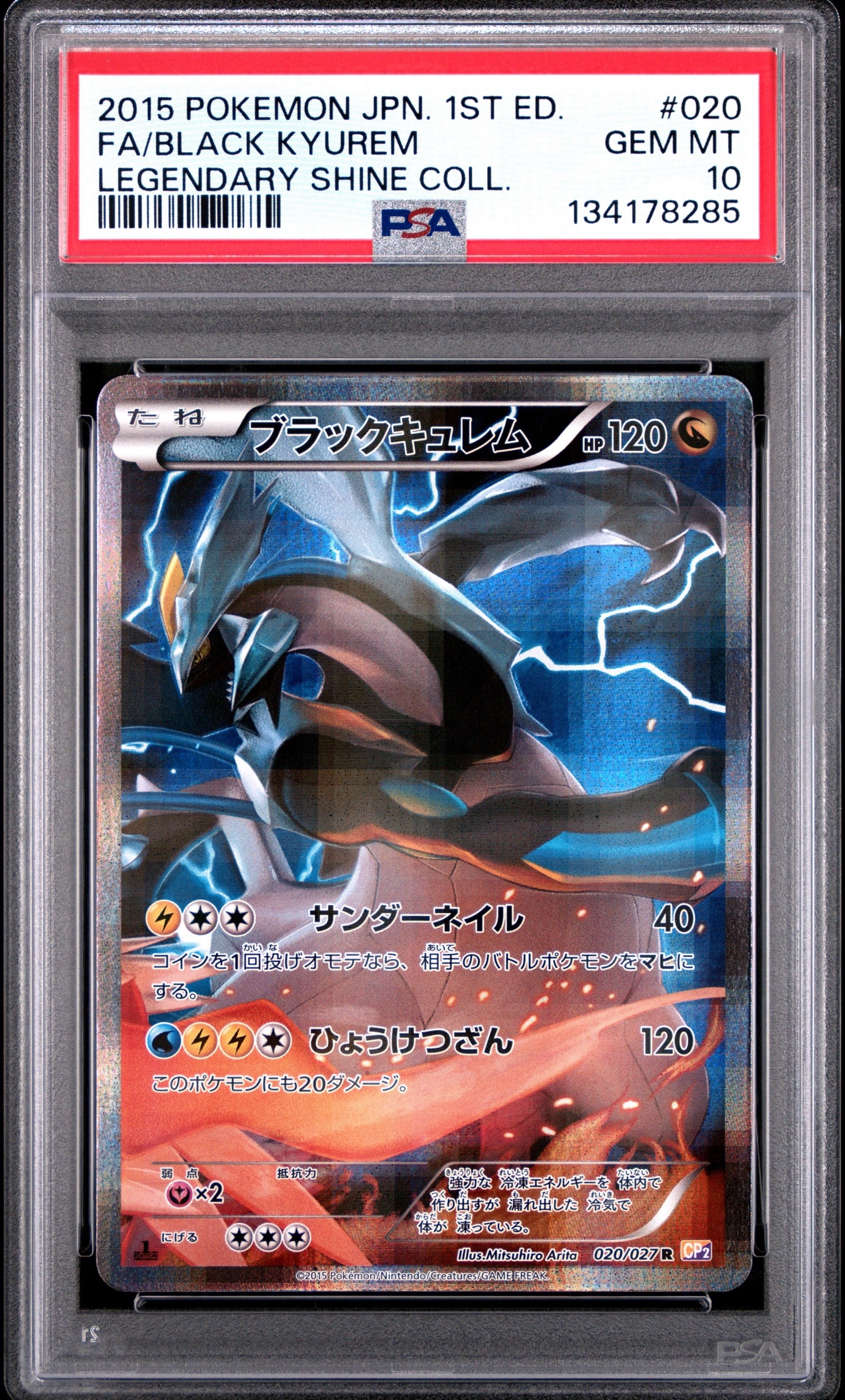 PSA10】ブラックキュレム R :1ED [CP2 020/027](コンセプトパック