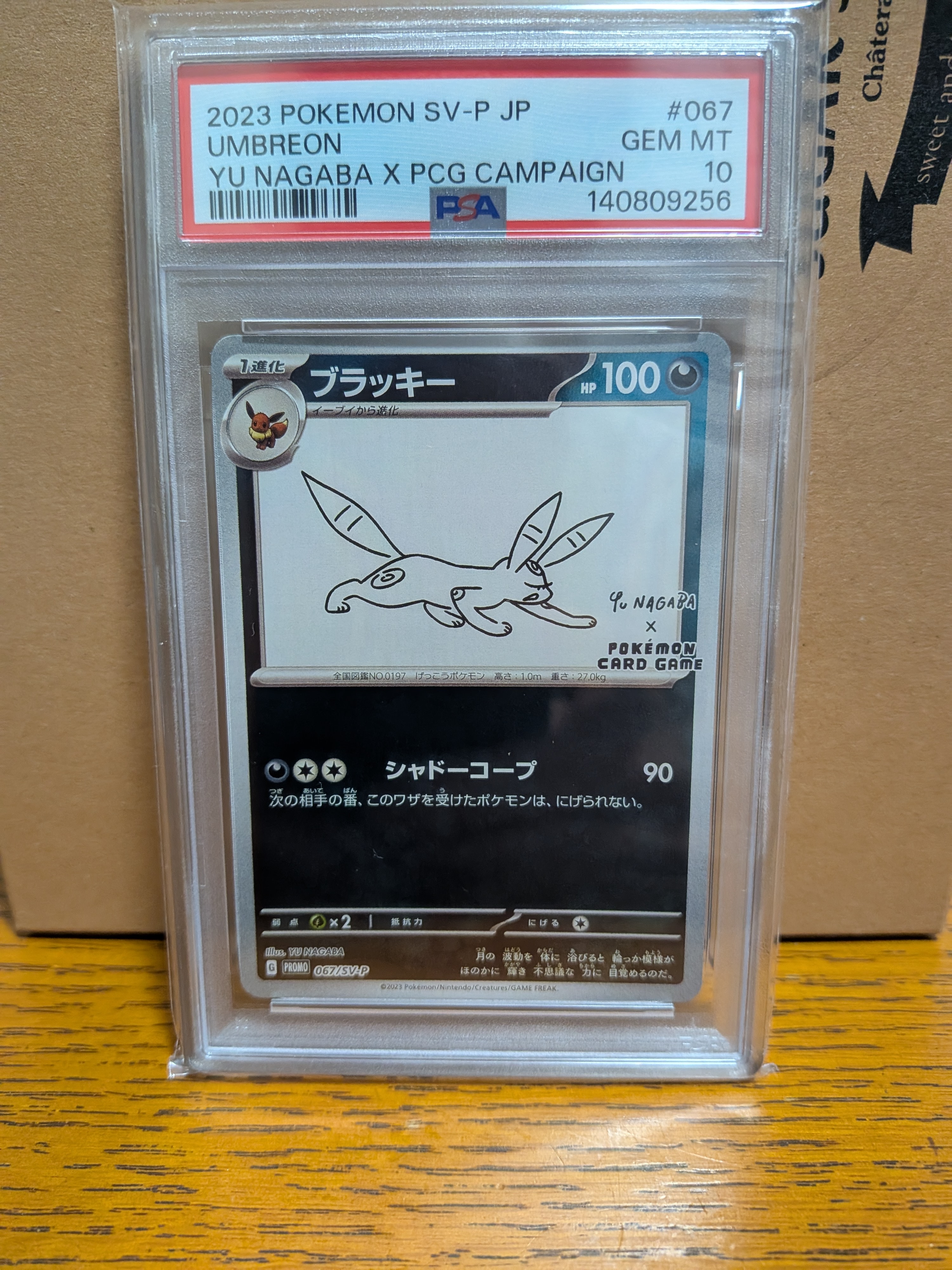 レックウザGX SR[SM7 101/096](拡張パック「裂空のカリスマ」)の新品