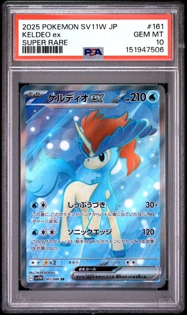 PSA10】ケルディオex SR [SV11W 161/086](拡張パック「ホワイトフレア