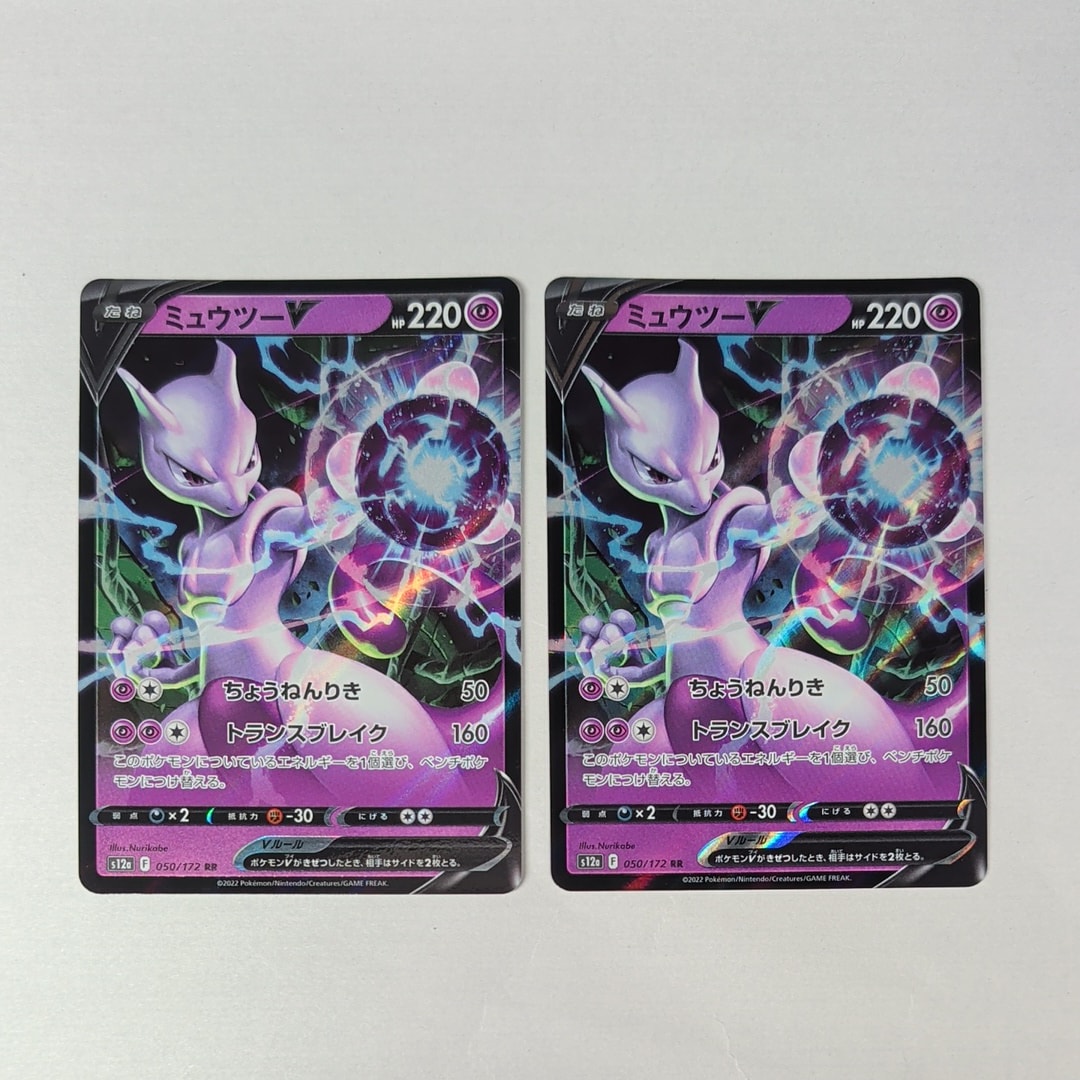 ミュウツーV RR[s12a 050/172](ハイクラスパック「VSTARユニバース」)