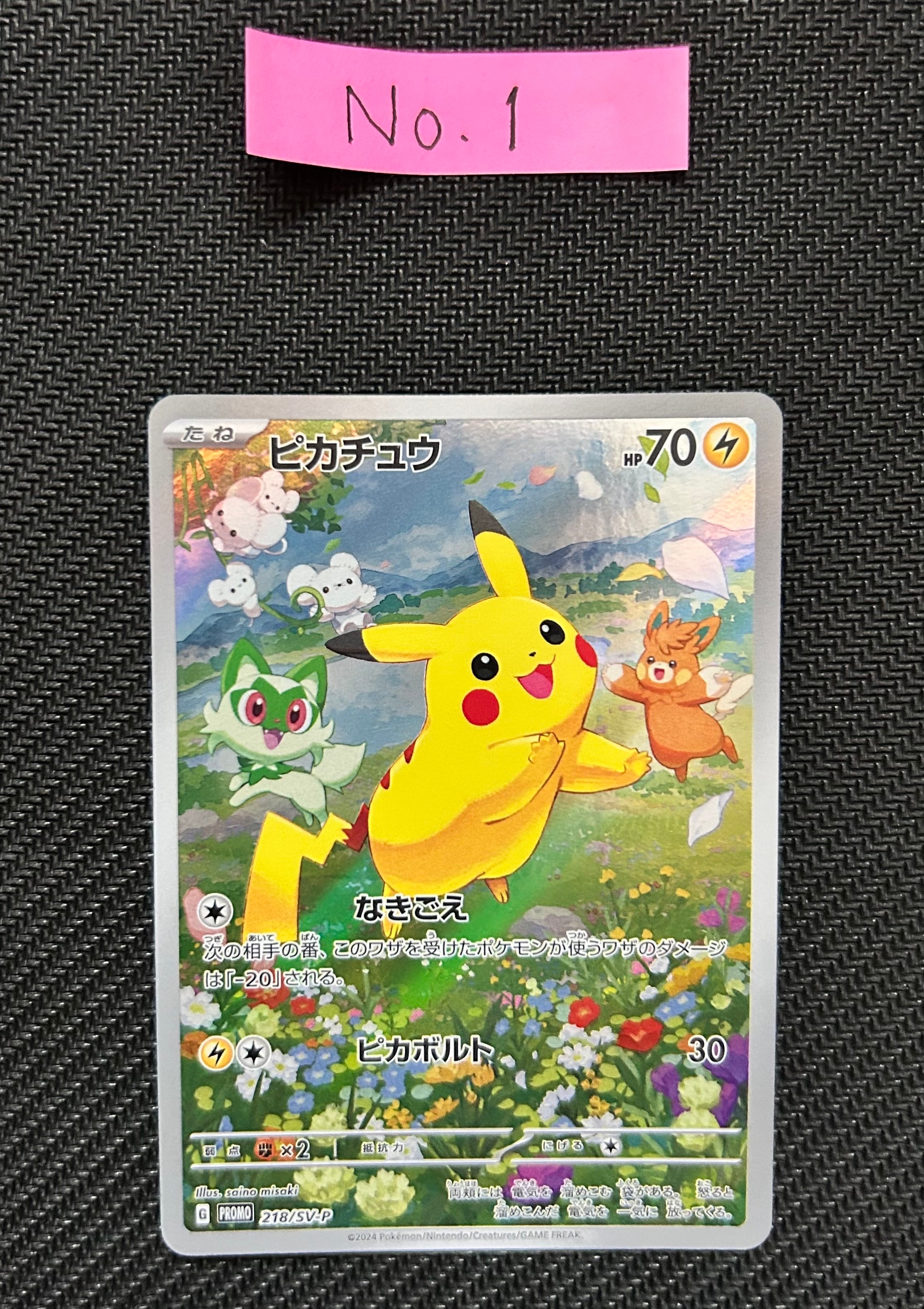 PSA10】カイリューEX P [SV-P 134](プロモーションカード「エクストラ
