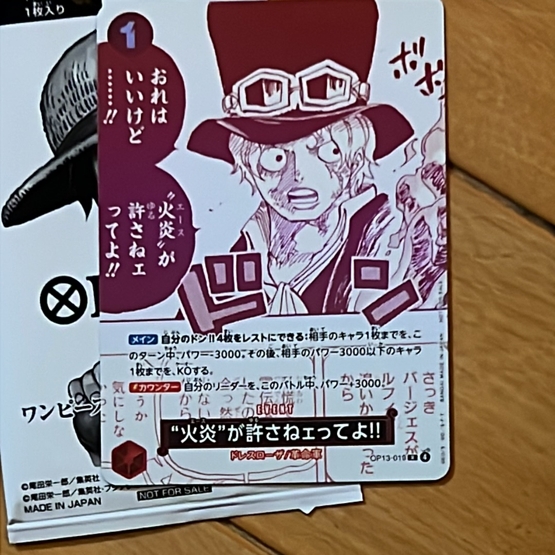 “火炎”が許さねェってよ!! R [OP13-019](プロモーションカード「3周年！ワンピースカードトレジャーキャンペーン」)
