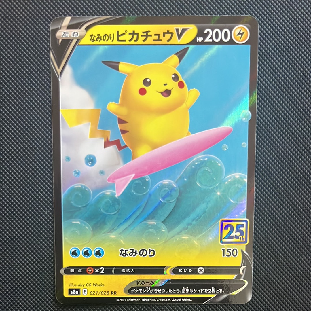 なみのりピカチュウV RR 25th アニコレ 3連番 PSA10 なみのりピカチュウV RR 25th PSA10 - メルカリ