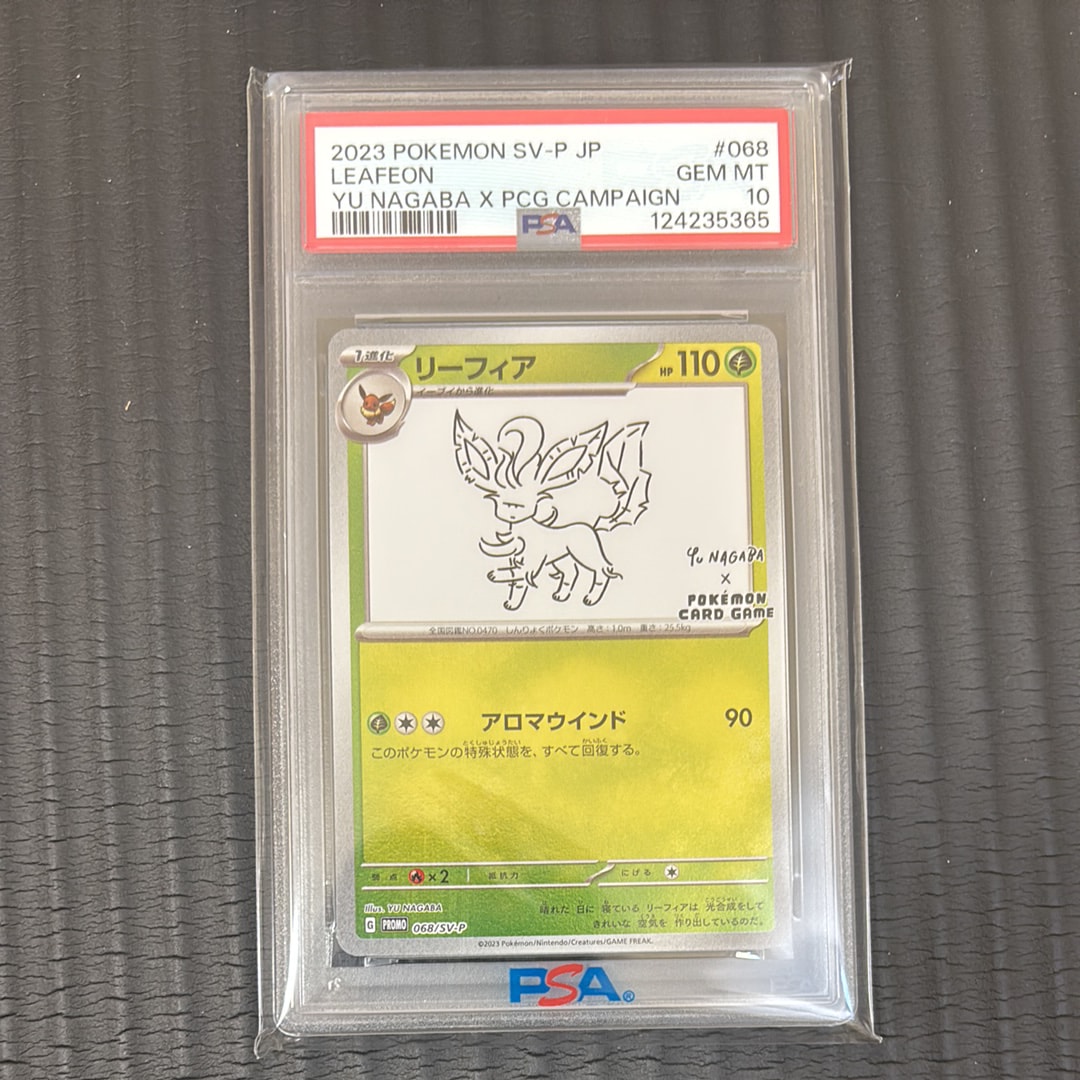 リーフィア: プロモ [SV-P 068](「YU NAGABA×ポケモンカードゲーム」プロモーションカード「SV-P」)
