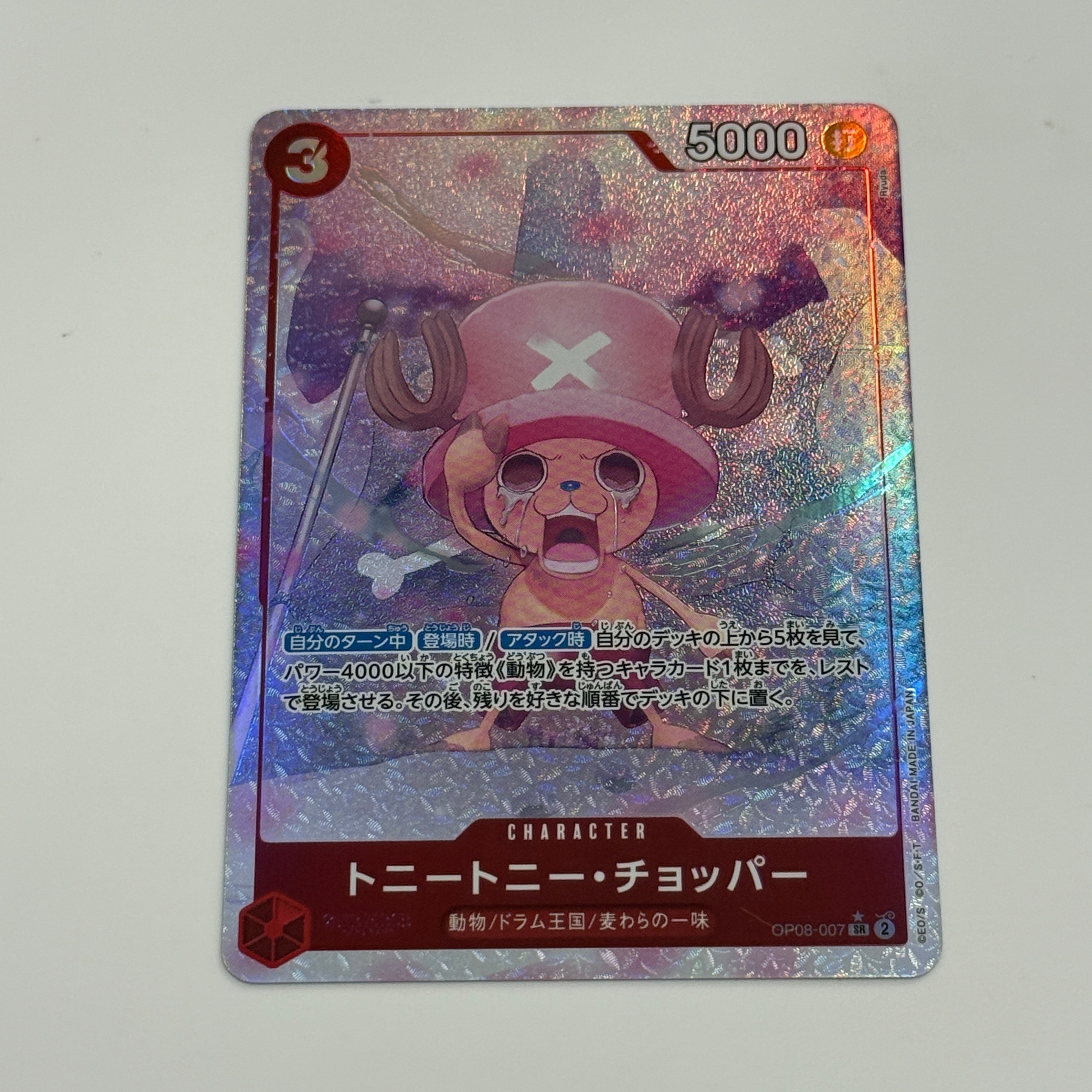 Tony Tony.Chopper SR-P [OP08-007](Booster Pack "Two Legends")