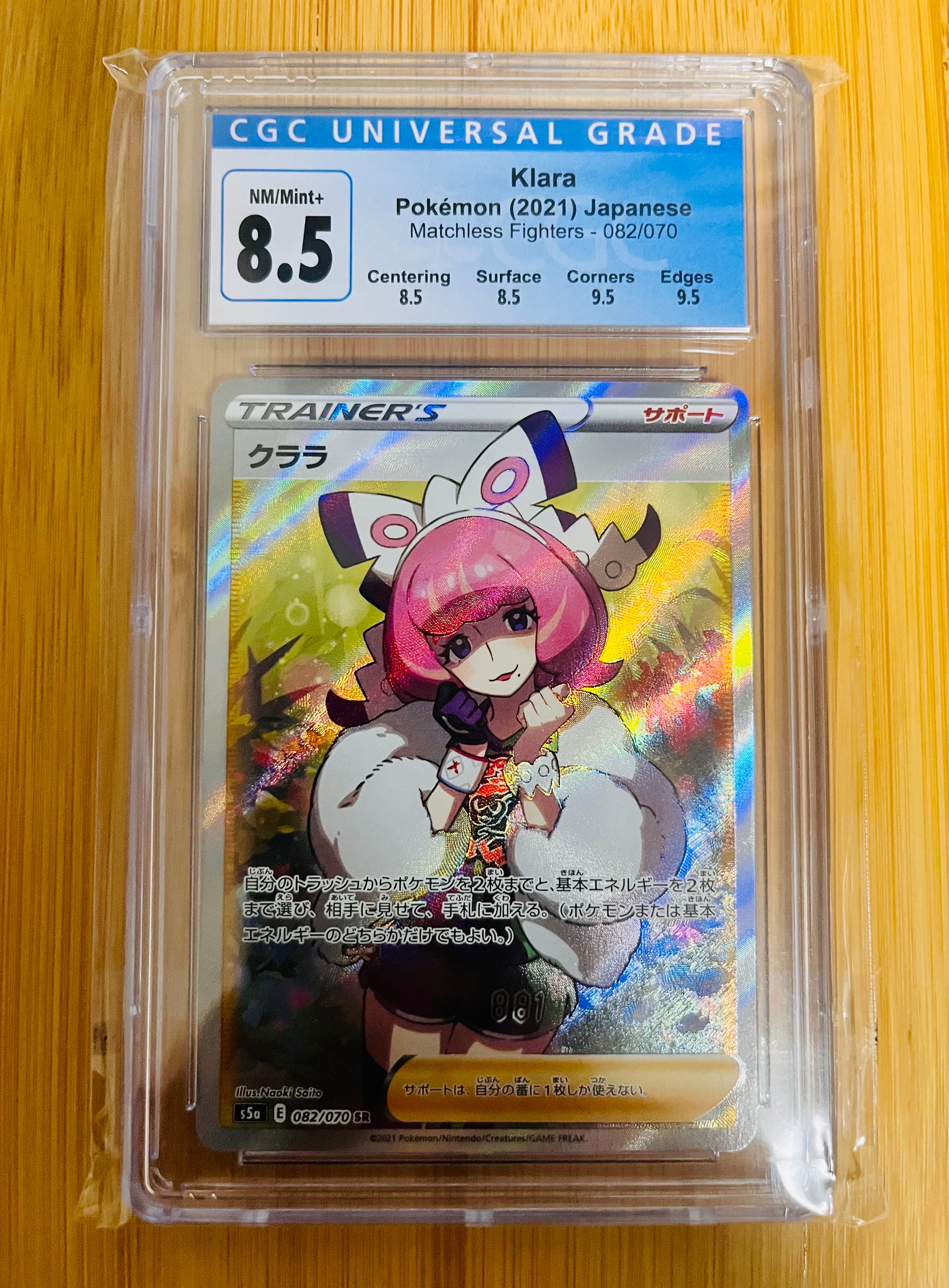 クララ SR[S5a 082/070](強化拡張パック「双璧のファイター」)