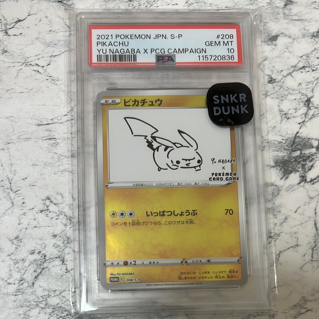 ピカチュウ:プロモ [S-P 208](「YU NAGABA×ポケモンカードゲーム」プロモーションカード「S-P」)