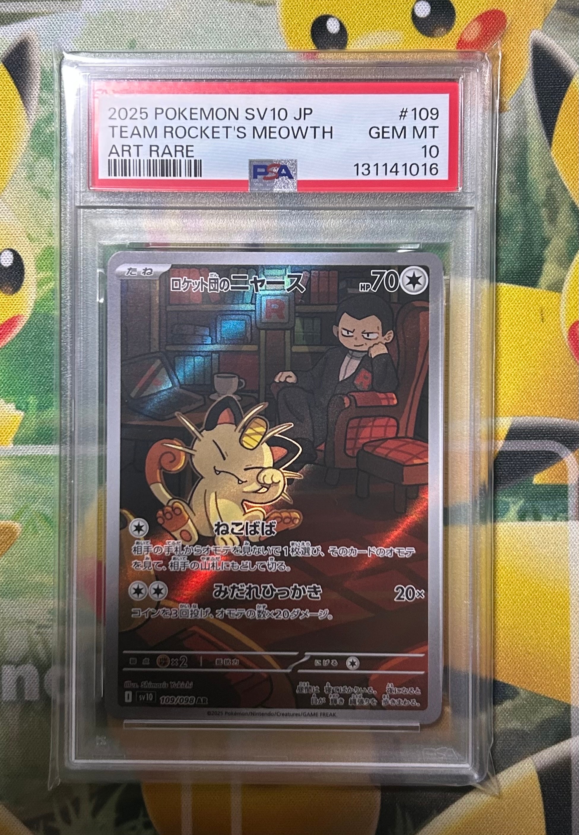 ロケット団のニャース AR [SV10 109/098](拡張パック「ロケット団の栄光」)