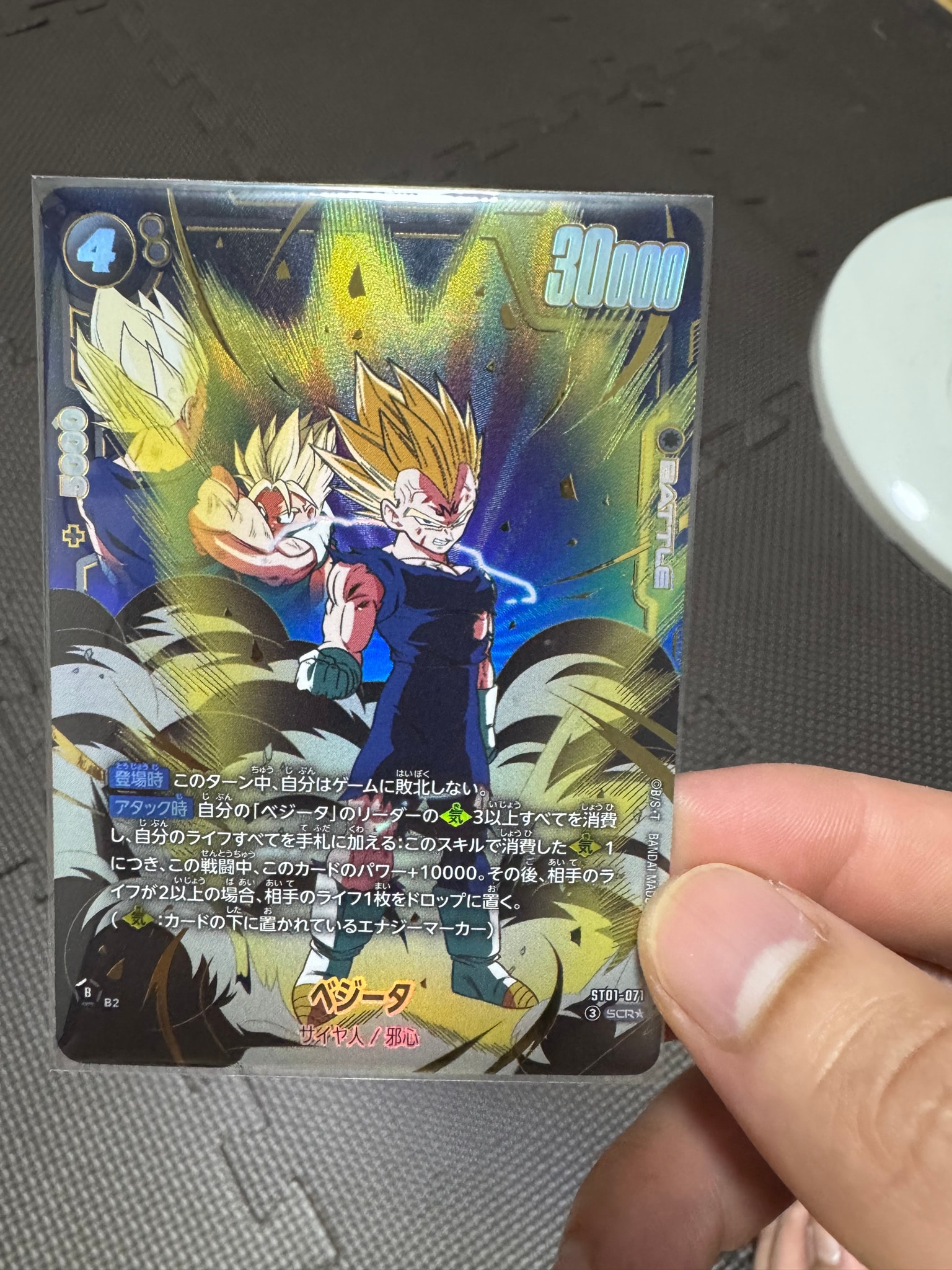 ベジータ SCR☆ [ST01-071](ブースターパック「ストーリーブースター
