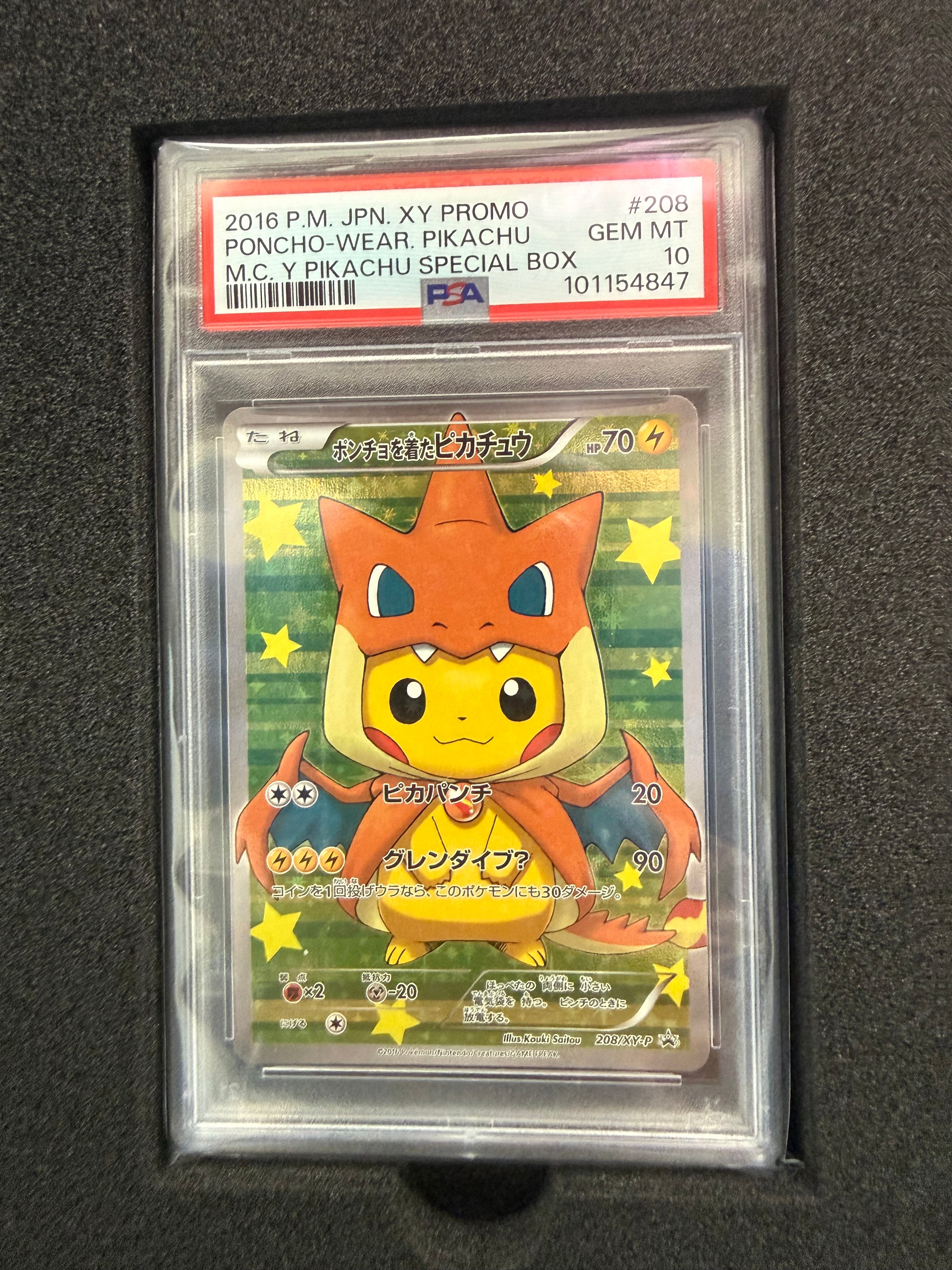 ピカチュウ XY-P 206 PSA10 プロモ　スペシャルBOX PSA10】ピカチュウ P [XY-P 206](スペシャルBOX「メガリザードンXの