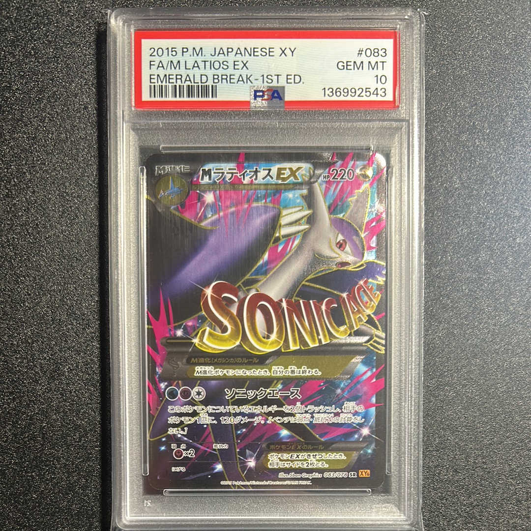 MラティオスEX SR :1ED [XY6 083/078](拡張パック「エメラルドブレイク