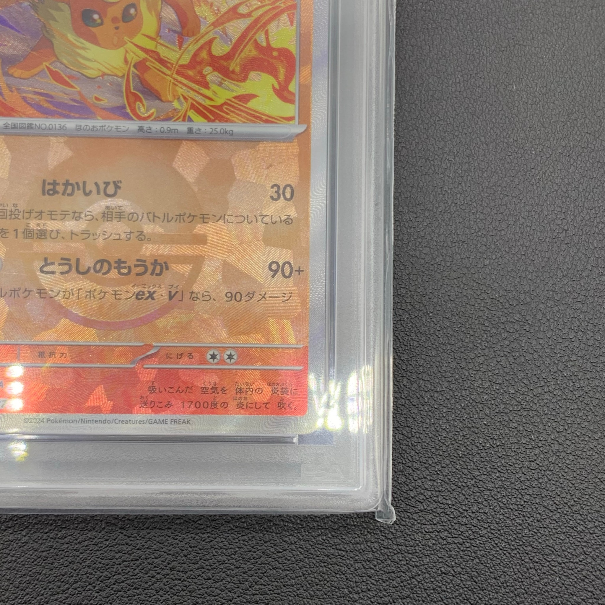 PSA10】ブースター :マスターボールミラー [SV8a 021/187](ハイクラス