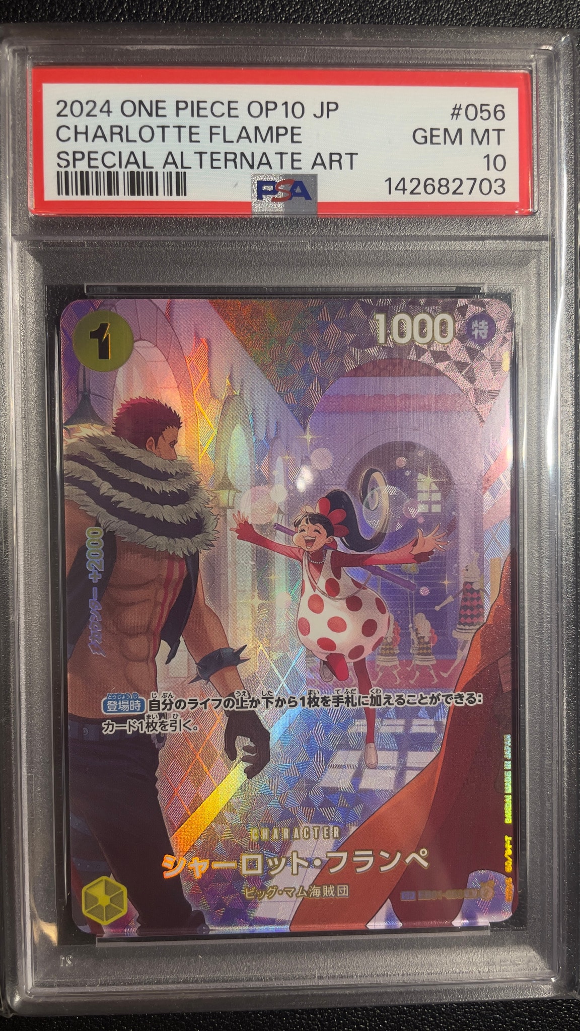 PSA10】シャーロット・フランぺ R-P [EB01-056] (エクストラブースター