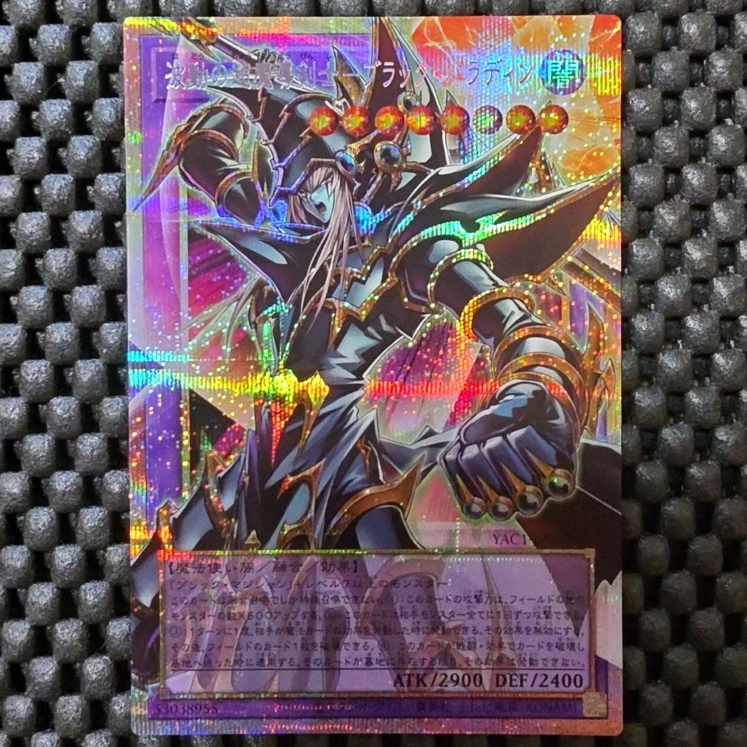 波動の超魔導剣士―ブラック・パラディン PSE :オーバーフレーム [YAC1-JP009](スペシャルパック「遊☆戯☆王 オリジナル アートワーク コレクション」)
