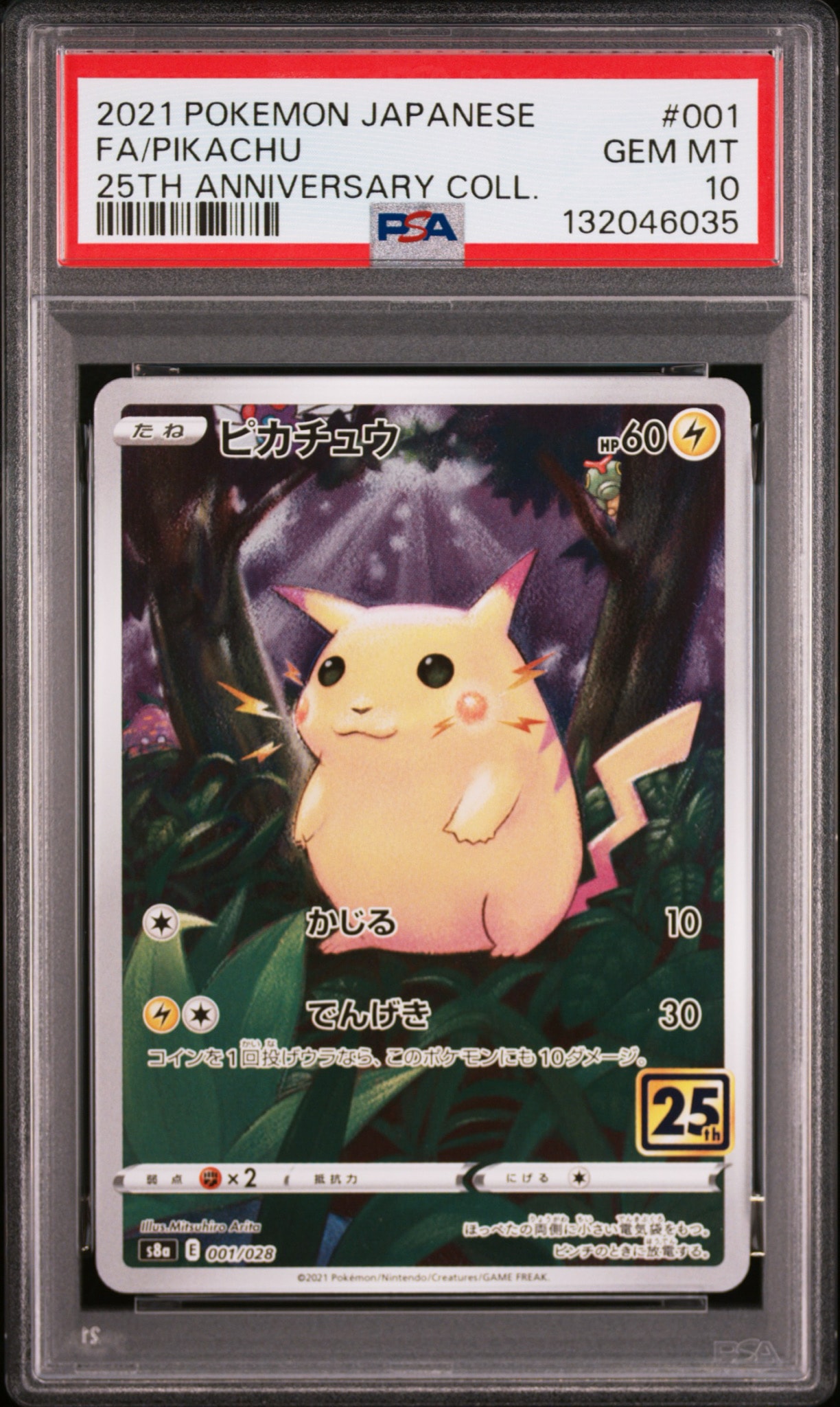 PSA10 ピカチュウ s8a 001/028 25th アニバーサリー PSA10】ピカチュウ [s8a 001/028](拡張パック「25th アニバーサリー