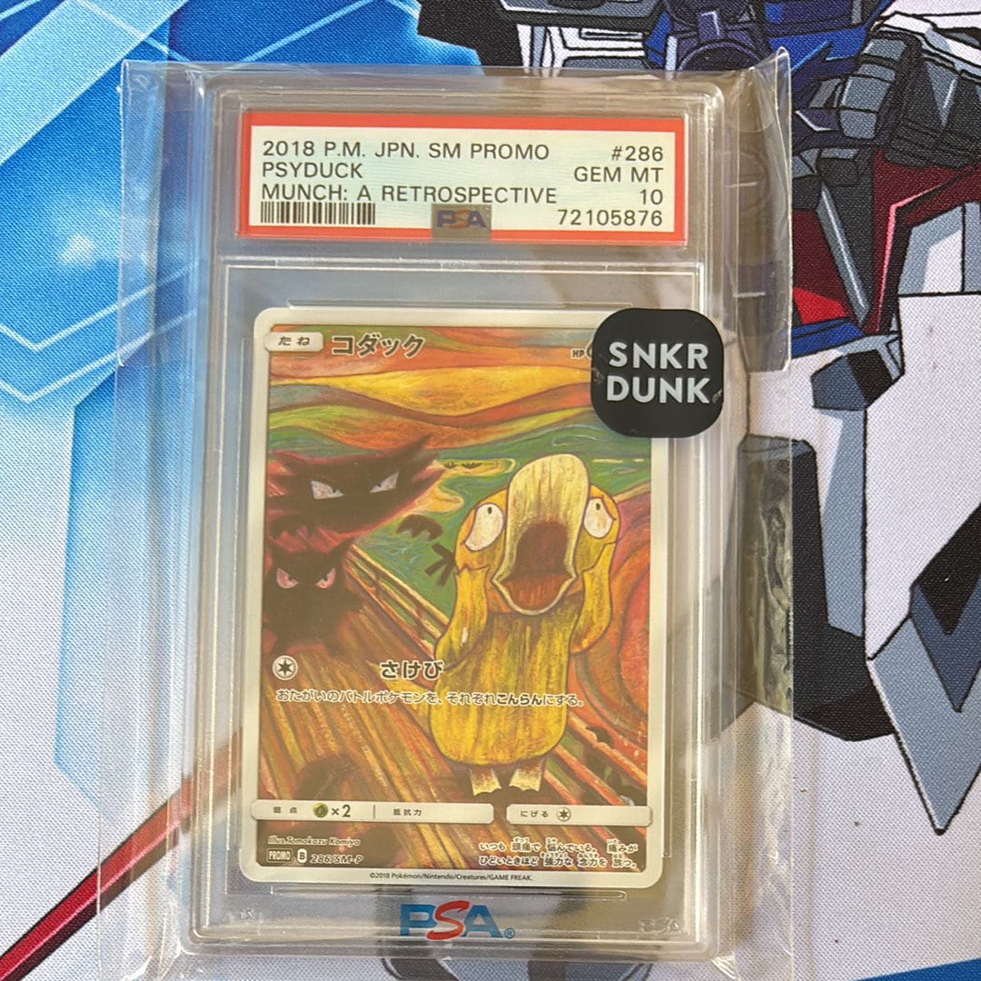 コダック ムンク展: プロモ[286 SM-P](プロモーションカード「SM-P」)