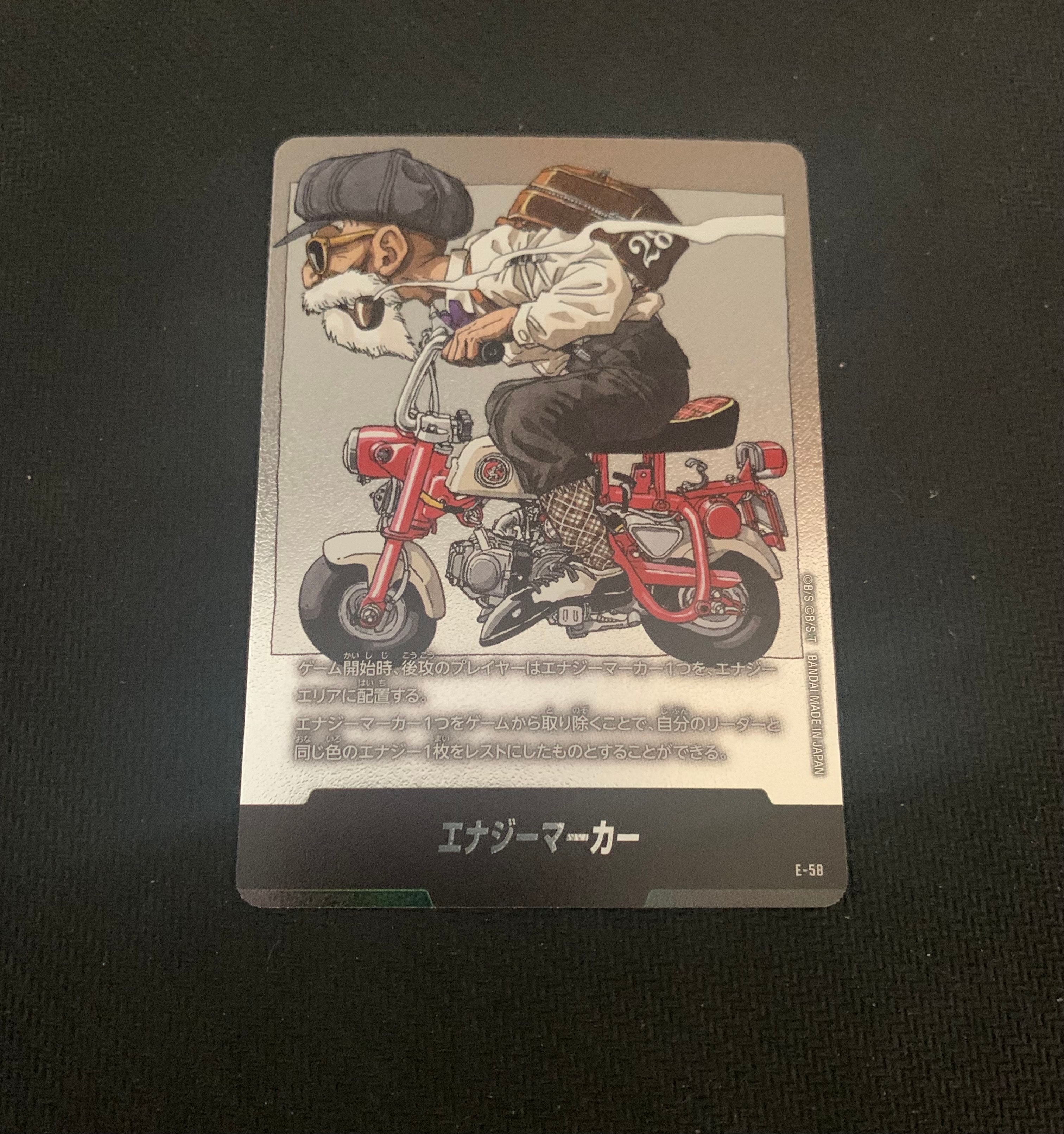 エナジーマーカー [E-58](フュージョンワールド「MANGA BOOSTER 01