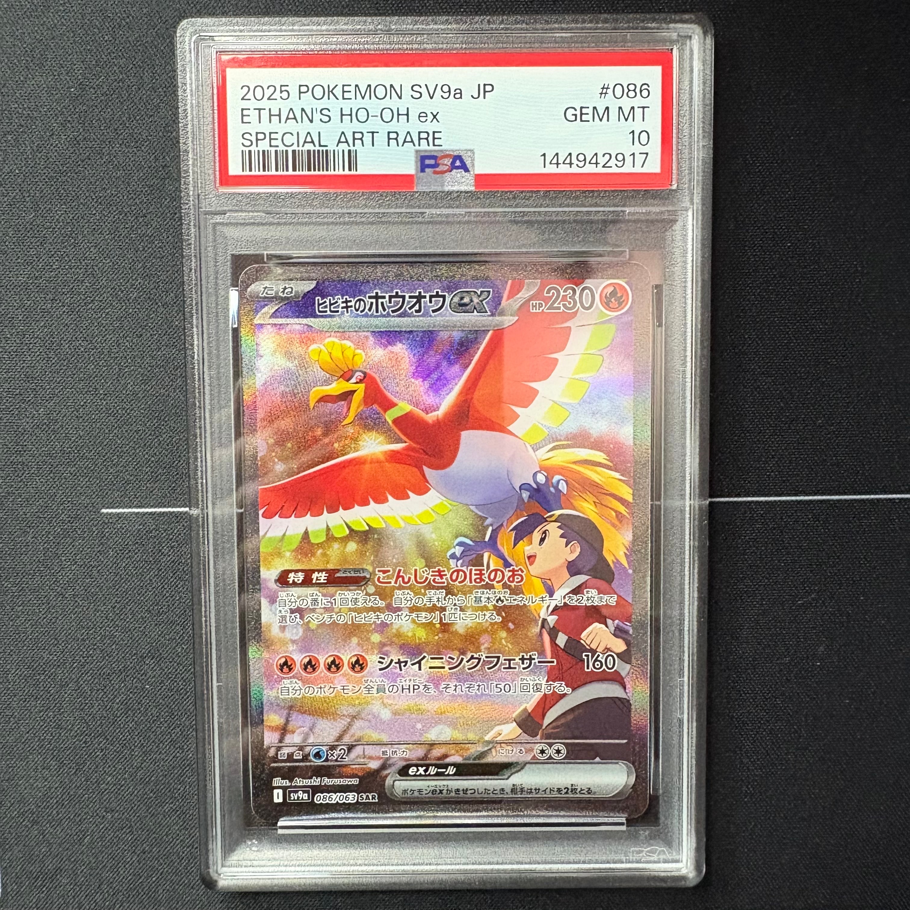 PSA10】ルカリオex [SVI 032/066](「バトルアカデミー」ルカリオex
