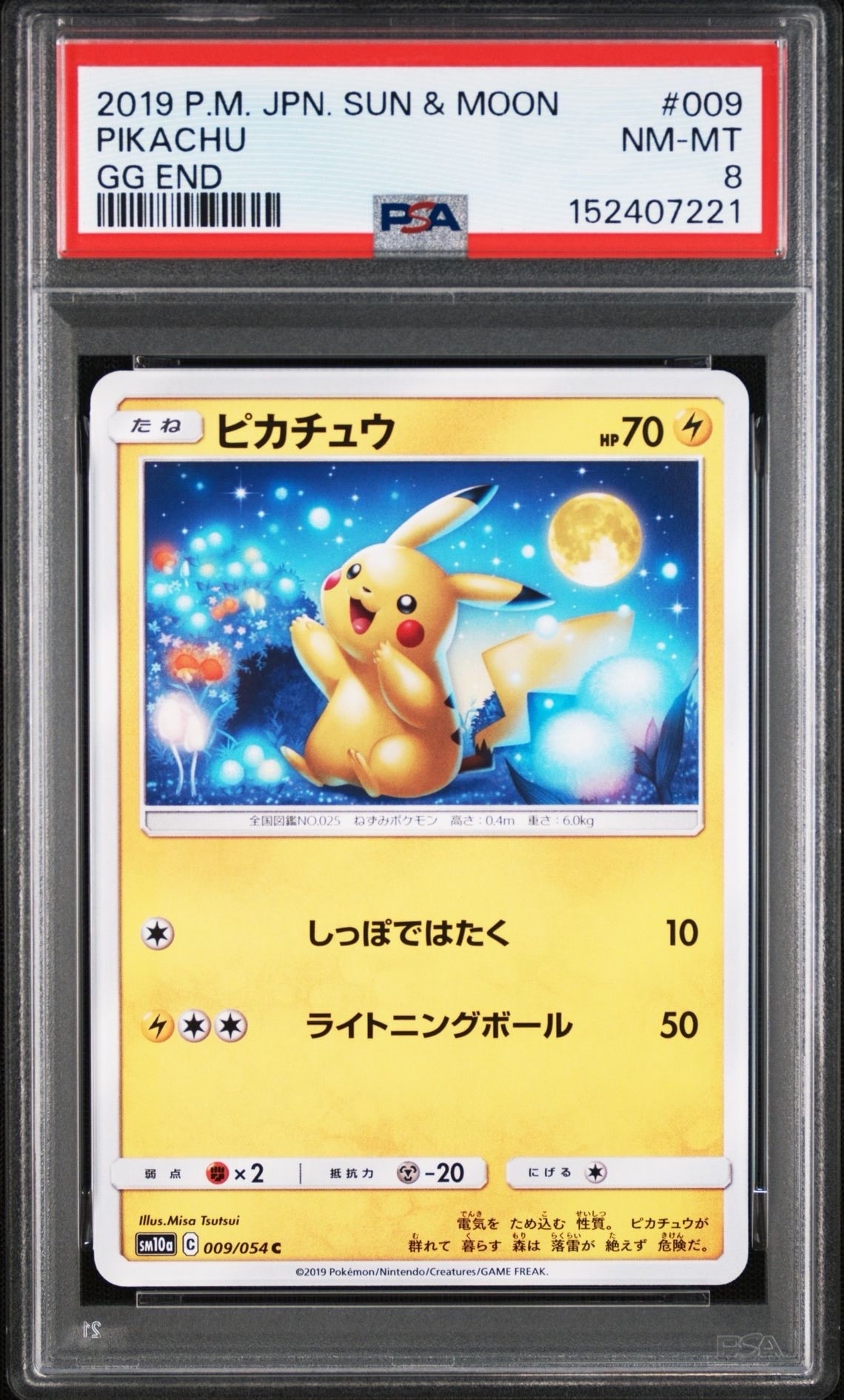 ピカチュウ C [SM10a 009/054](強化拡張パック「ジージーエンド」)
