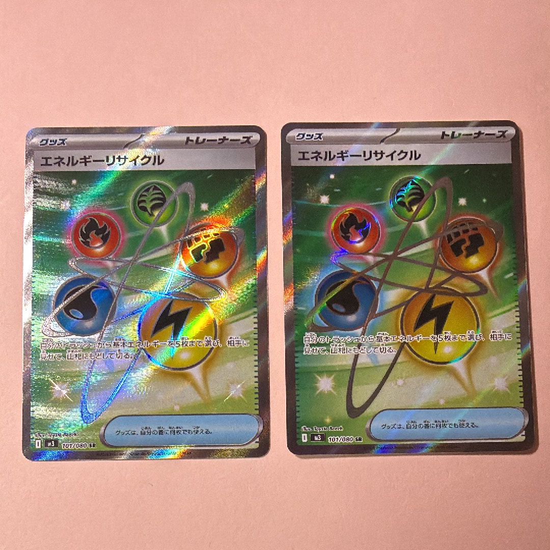 エネルギーリサイクル SR [M3 101/080](拡張パック「ムニキスゼロ」)