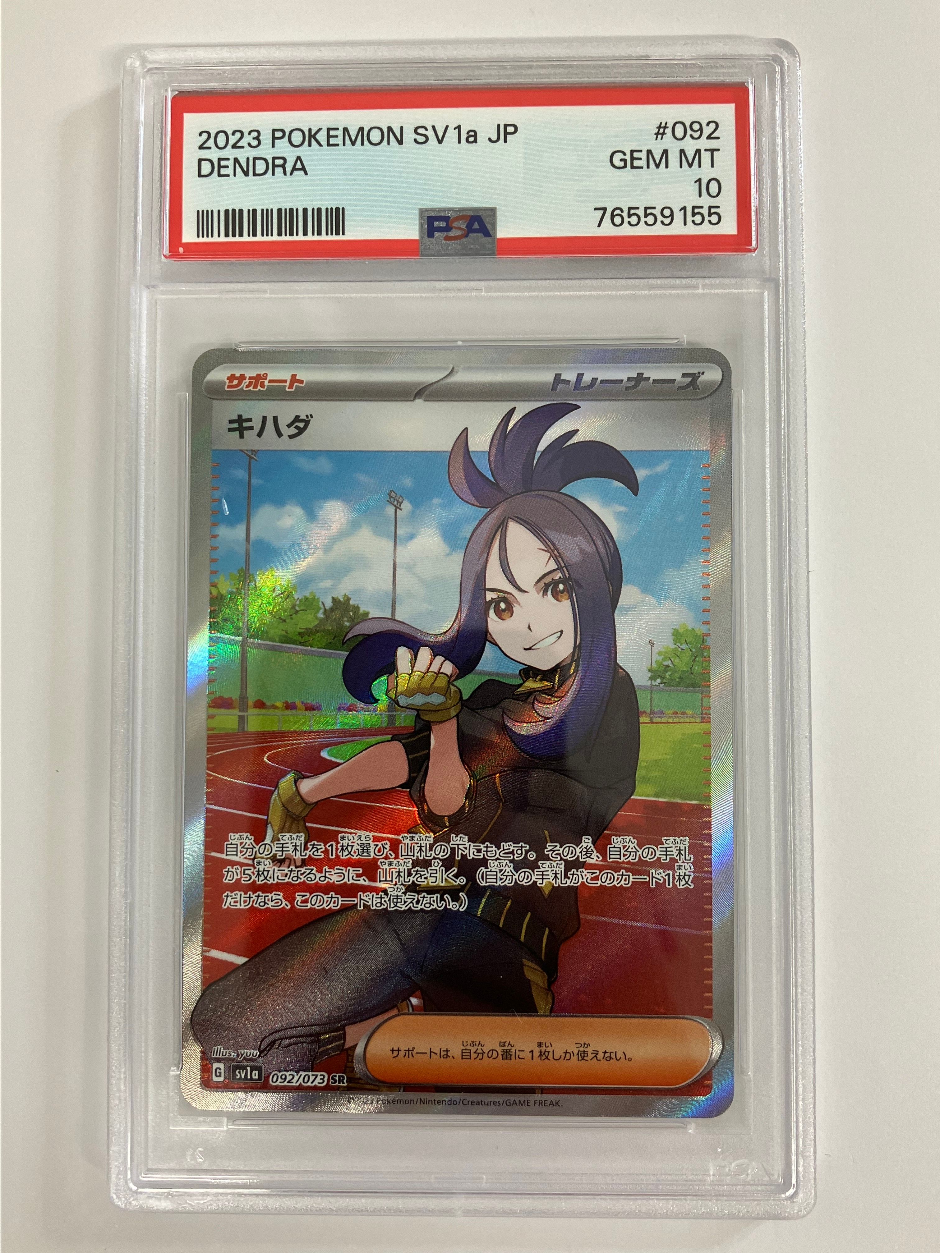 キハダ SR[SV1a 092/073](スカーレット&バイオレット 拡張パック「トリプレットビート」)