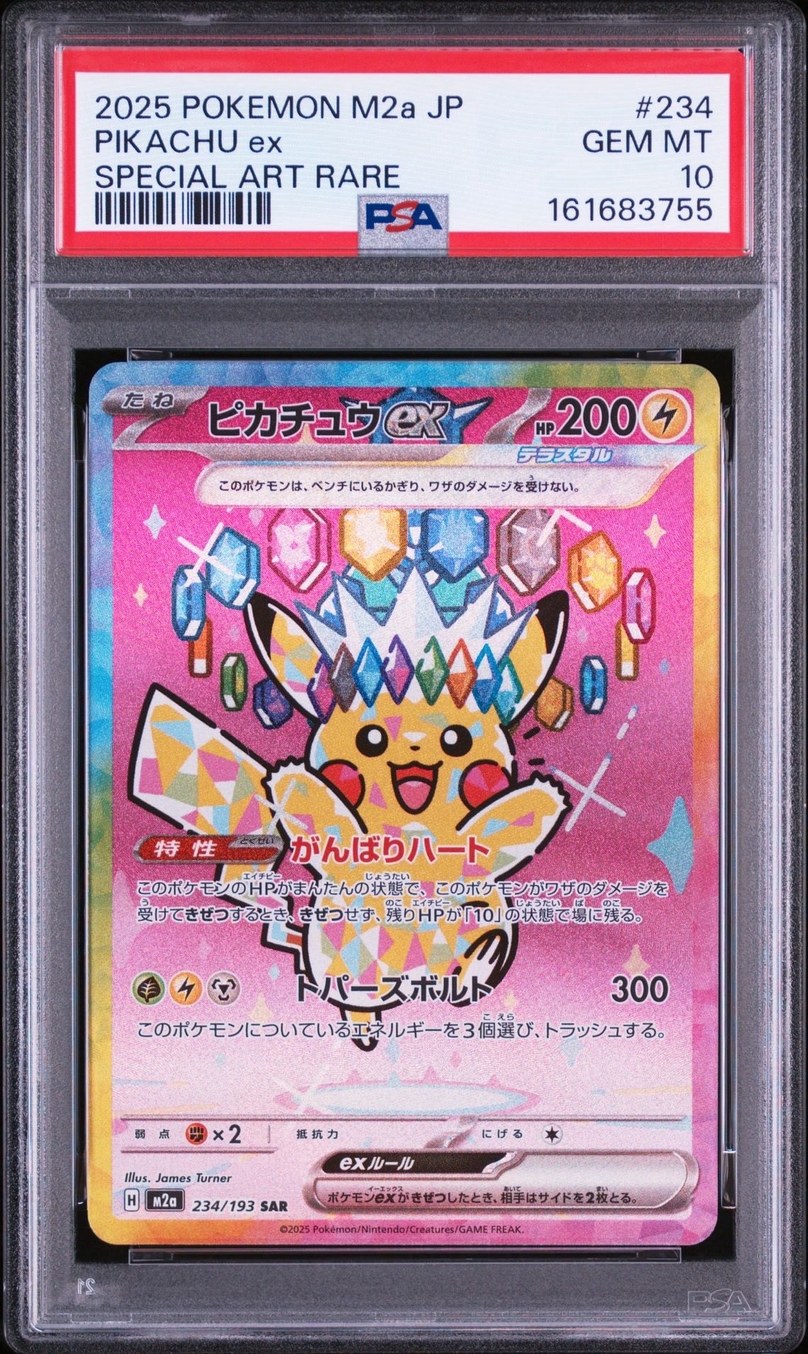 ピカチュウ ○ :1ED [e1 016/128](ポケモンカードe 第1弾「基本拡張