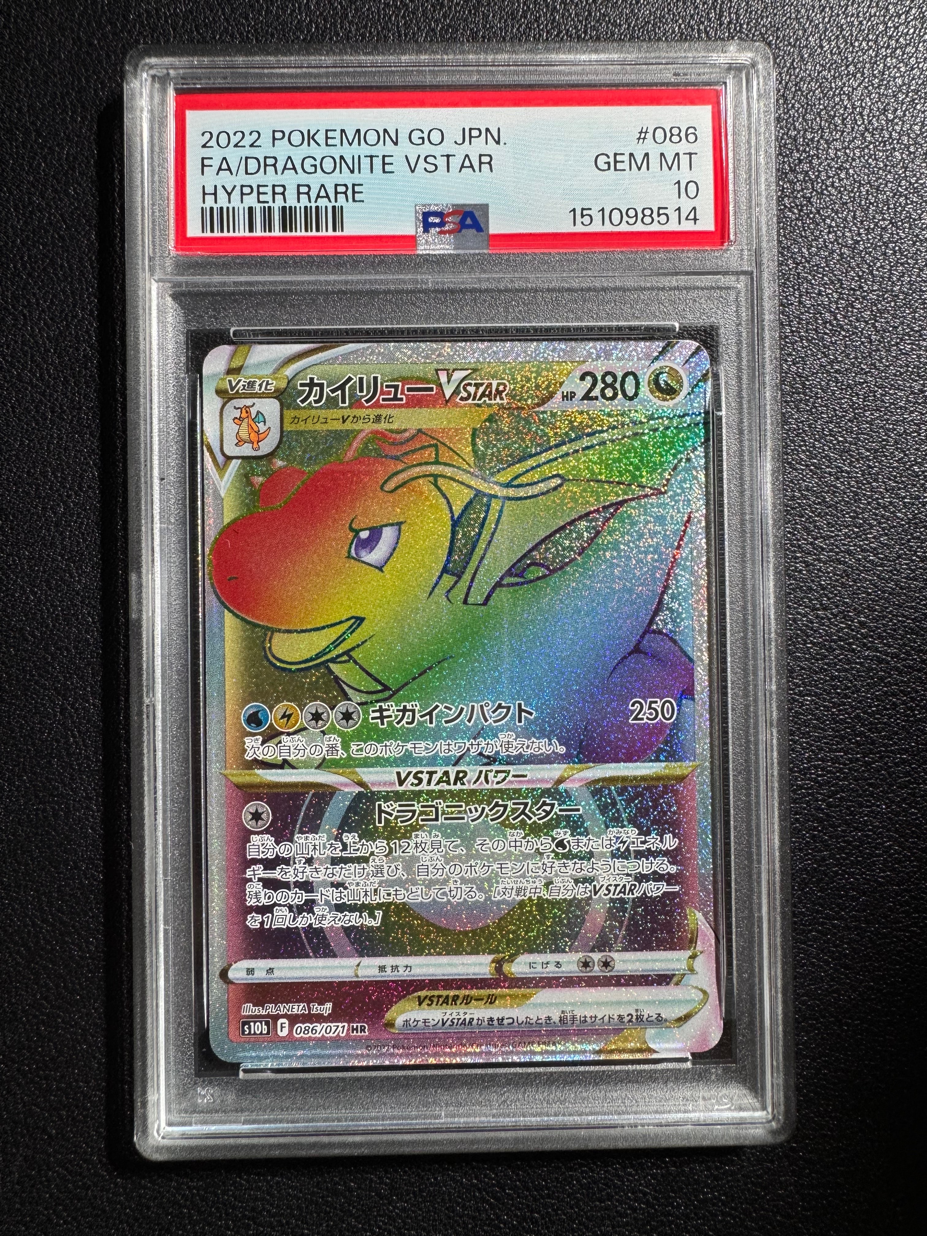 カイリューVSTAR HR[S10b 086/071](強化拡張パック「Pokemon GO」)通販