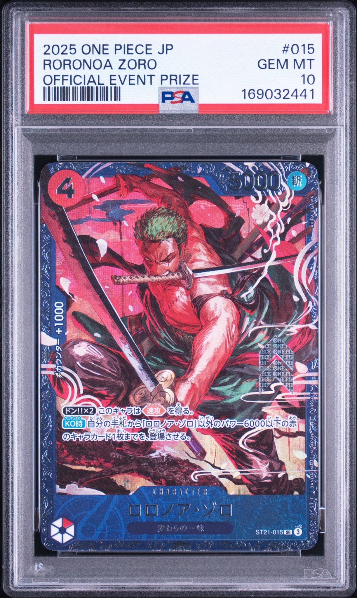 ロロノア・ゾロ SR [ST21-015](プロモーションカード「フラッグシップ