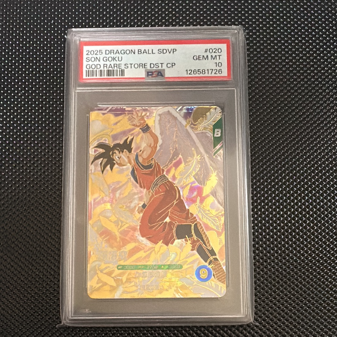 状態A】孫悟空 GDR [SDVP-020](ドラゴンボールスーパーダイバーズ「3種