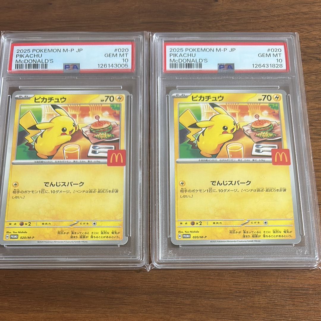 ピカチュウ P [M-P 020](プロモカードパック「マクドナルド ハッピーセット2025」)