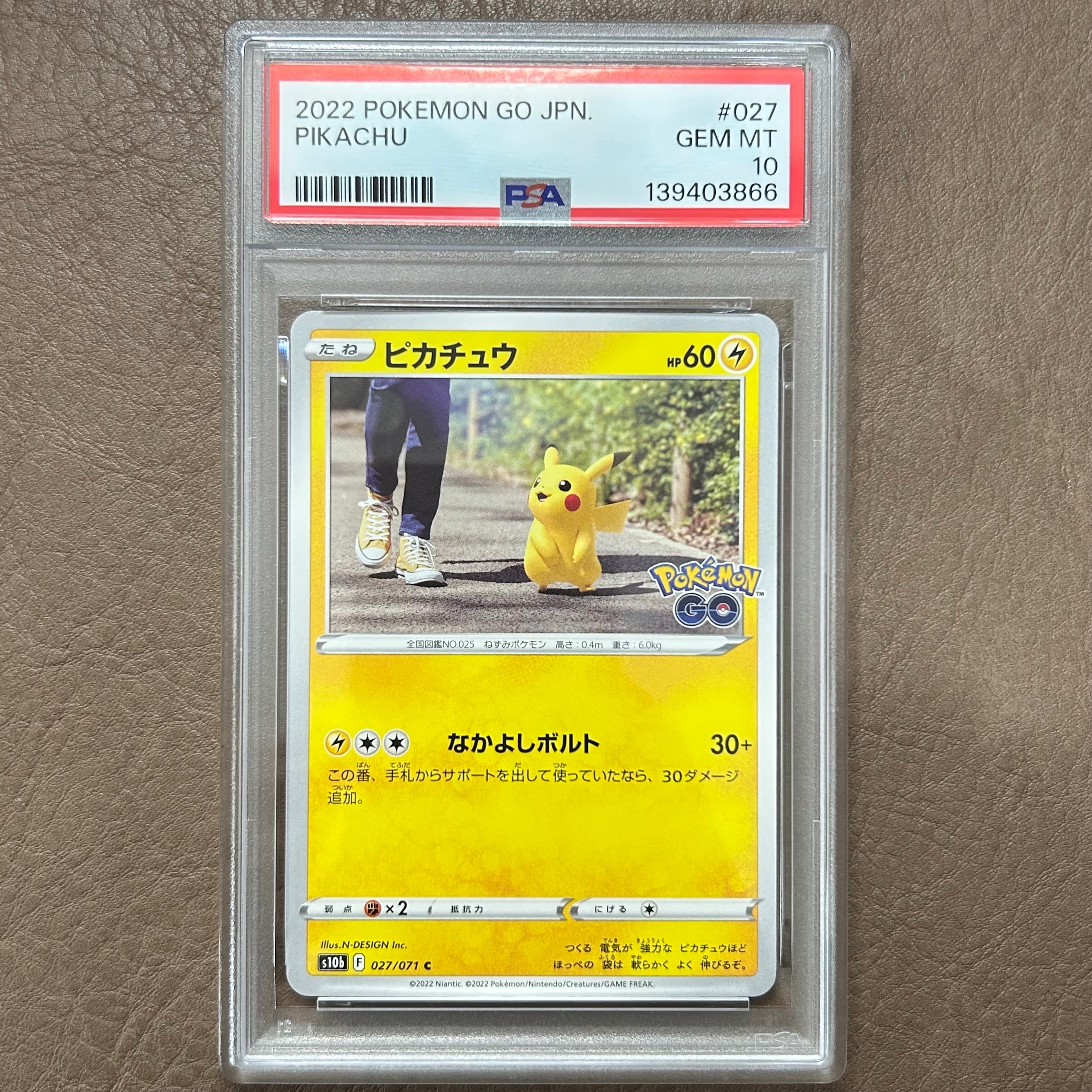 ピカチュウ C[s10b 027/071](強化拡張パック「Pokemon GO」)