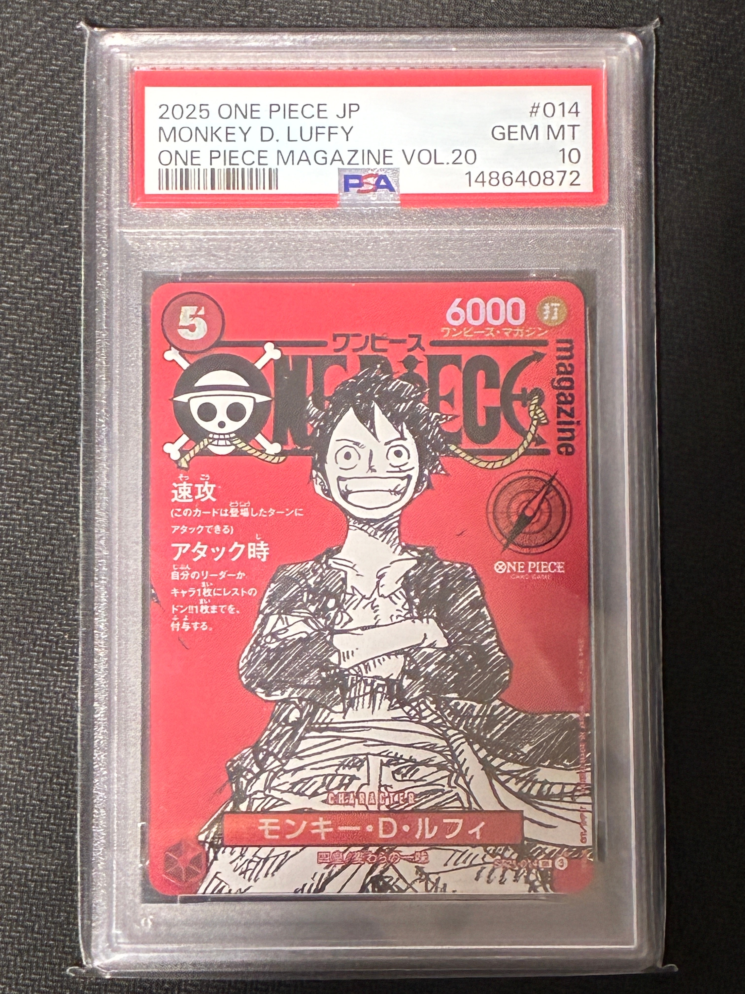 モンキー・D・ルフィ SR [ST21-014](プロモーションカード「ワンピースマガジン 特集 週刊少年ジャンプとワンピース 020」)